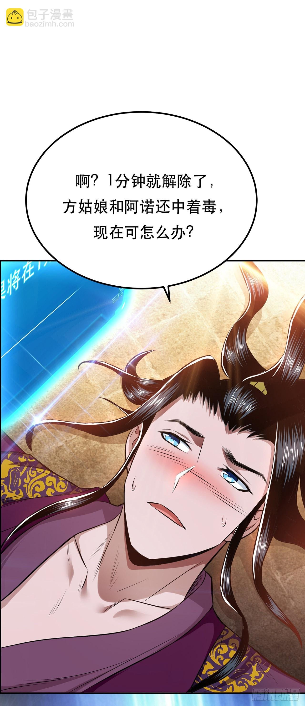 第26话 又见面了