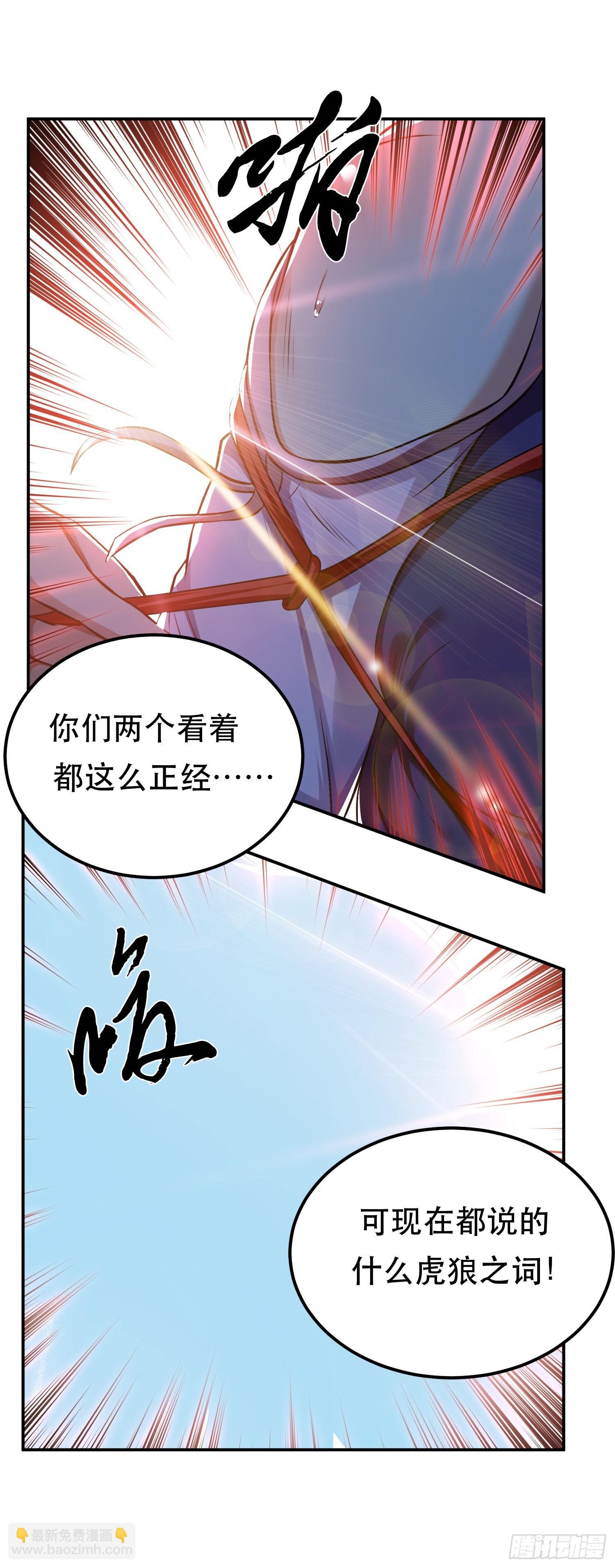 第27话 苦其心志