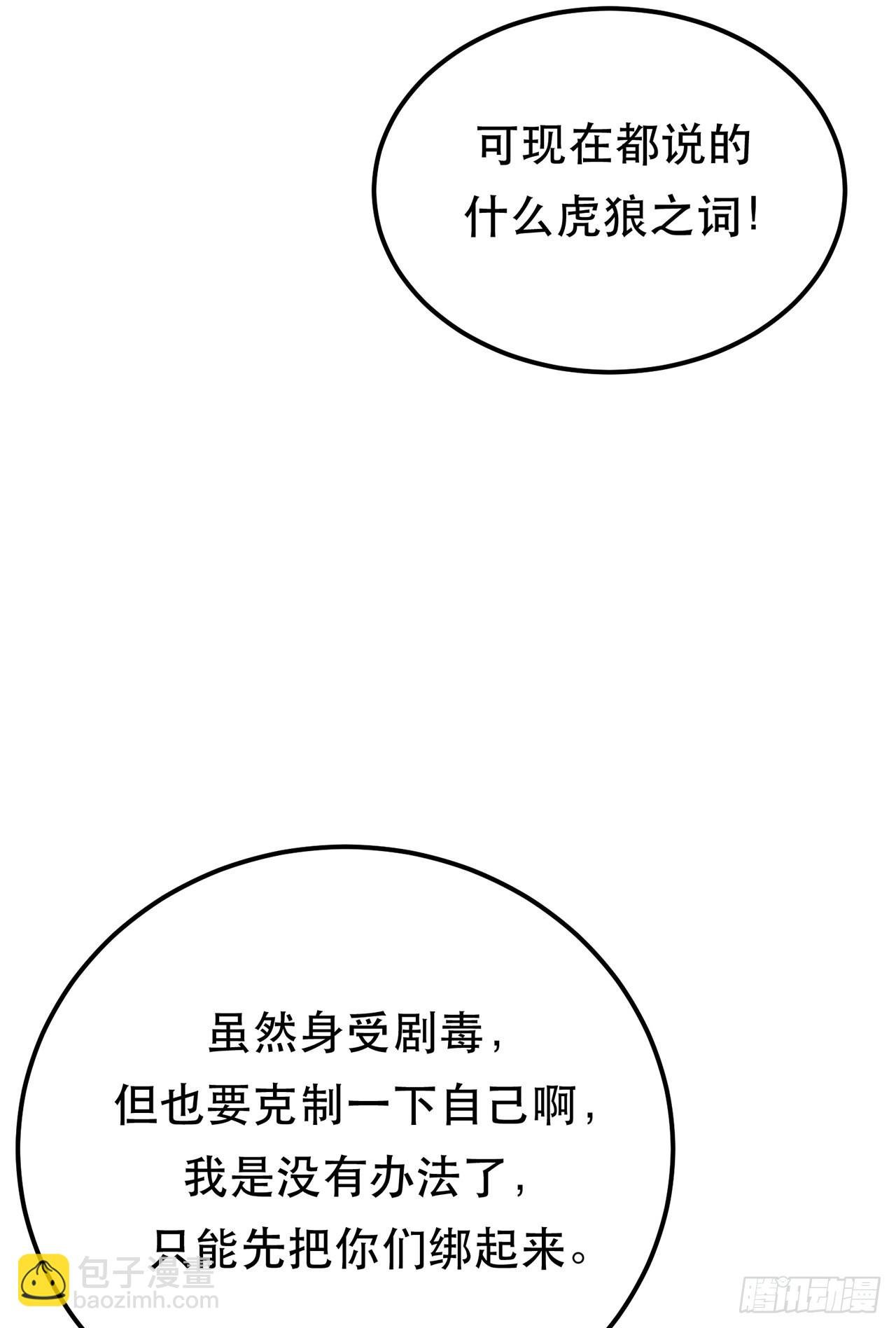 第27话 苦其心志