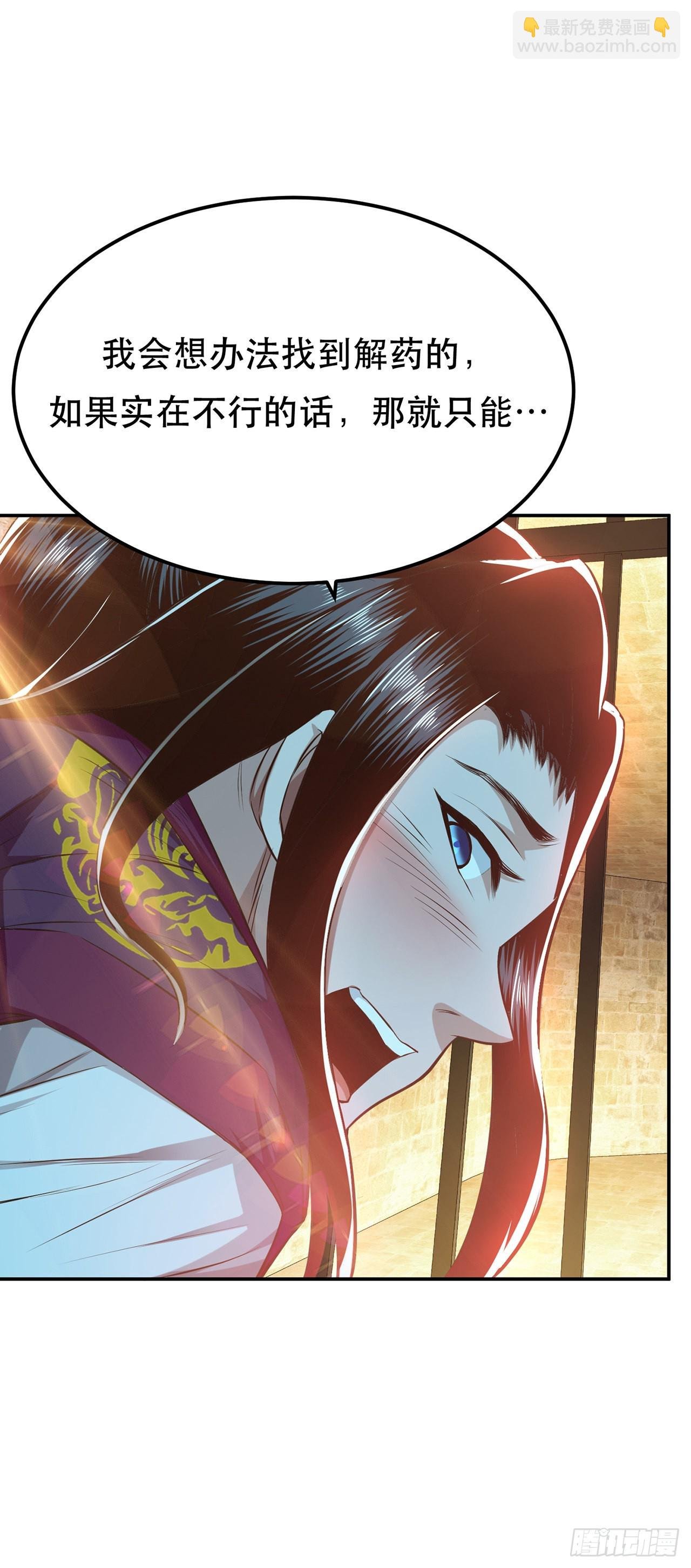 第27话 苦其心志
