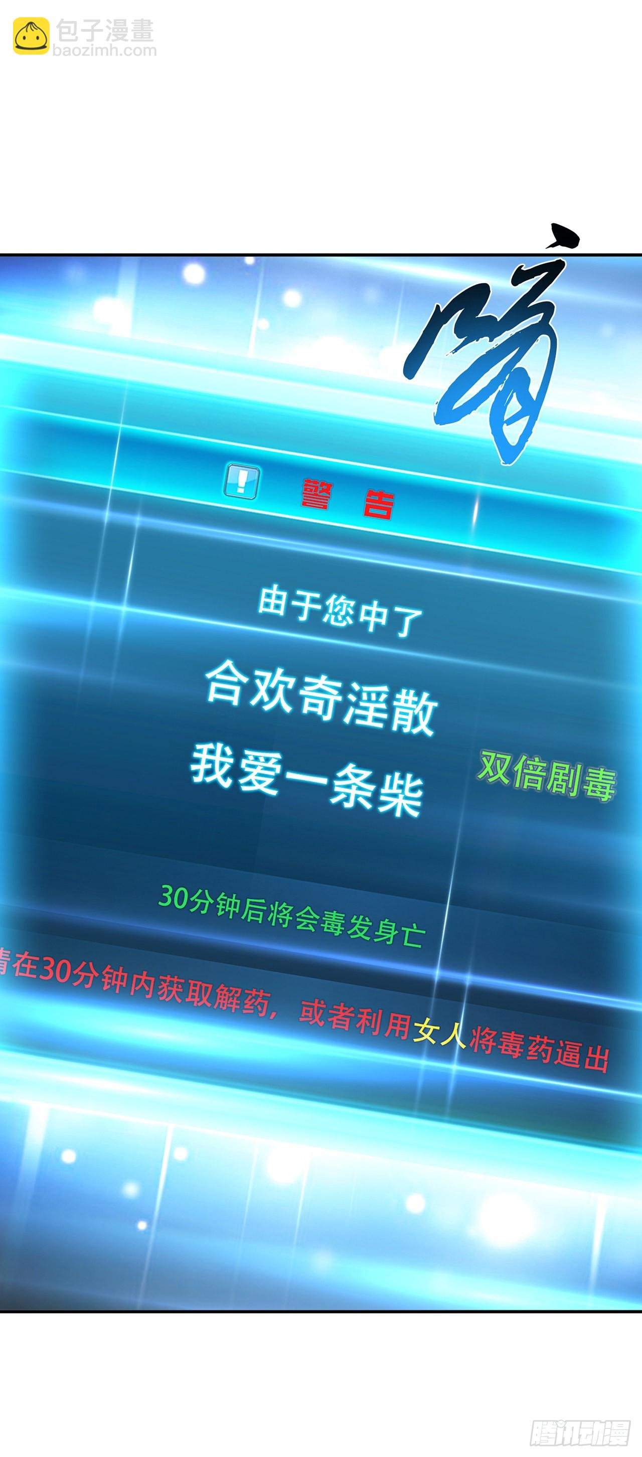 第27话 苦其心志