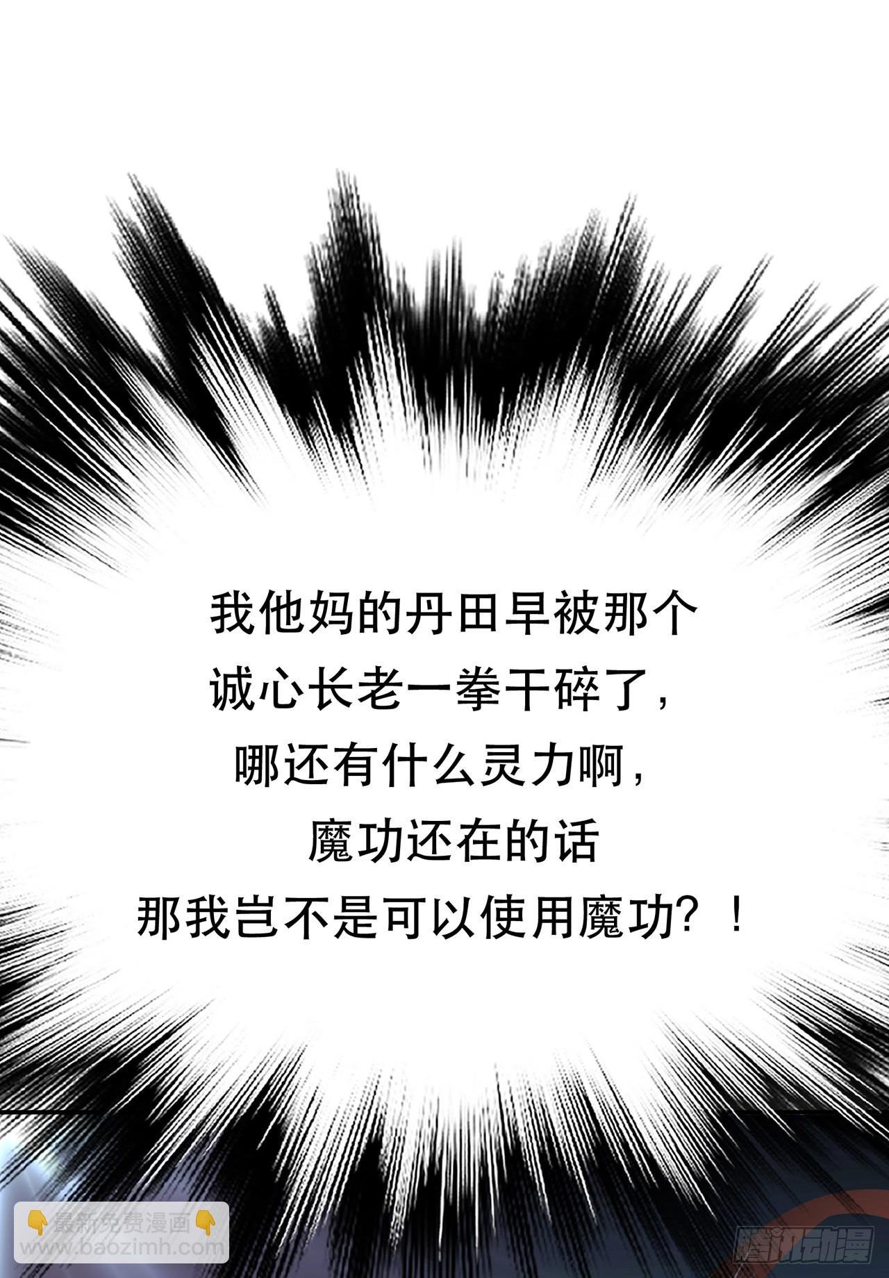 第27话 苦其心志