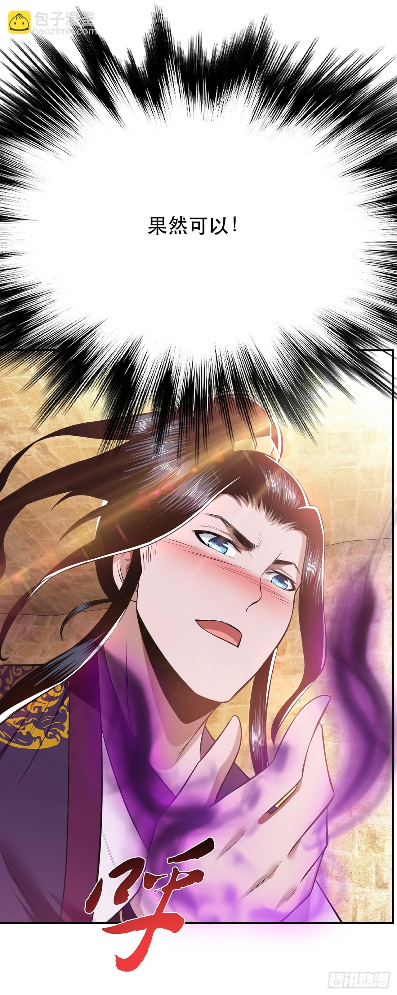 第27话 苦其心志