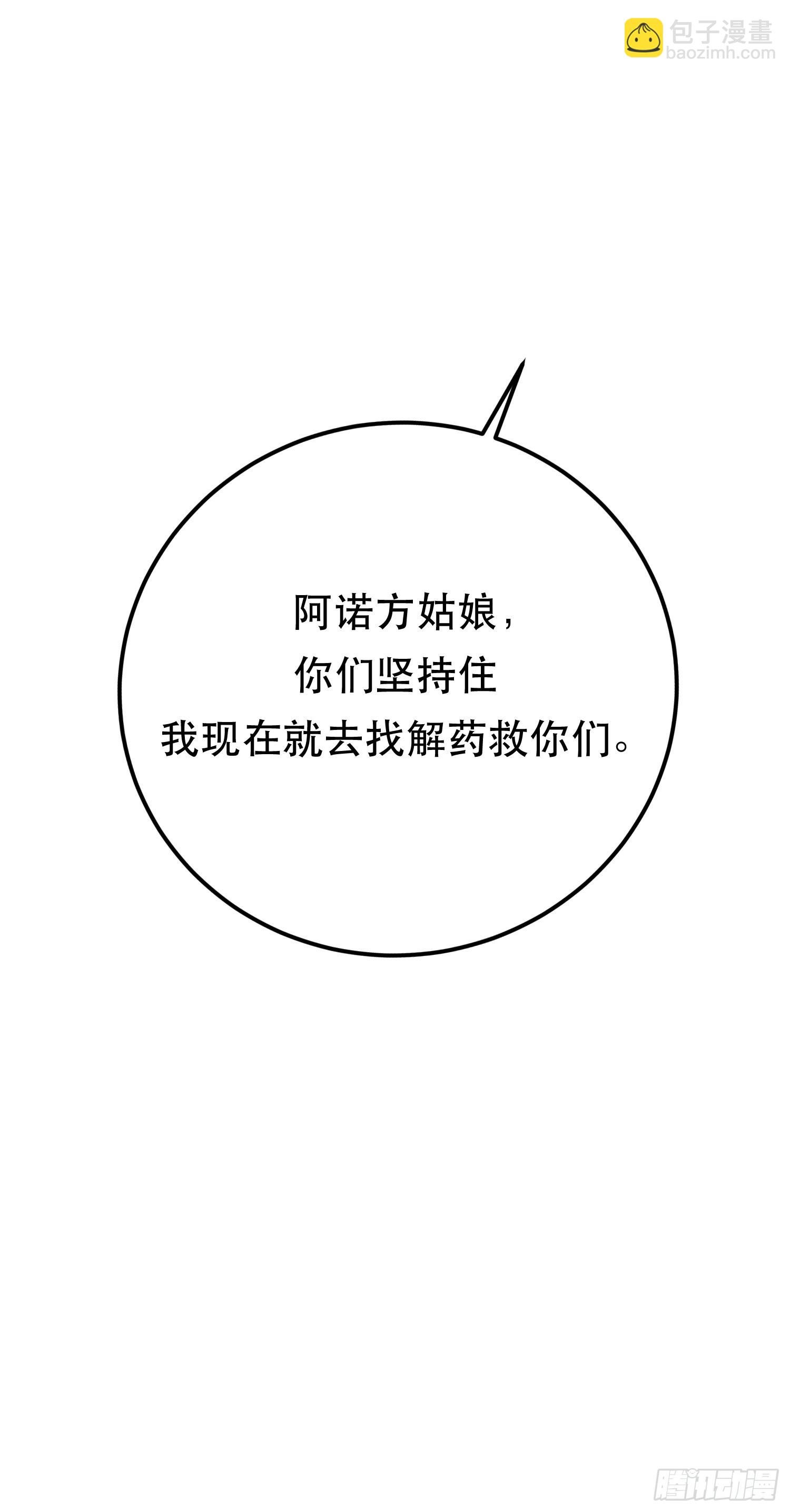 第27话 苦其心志