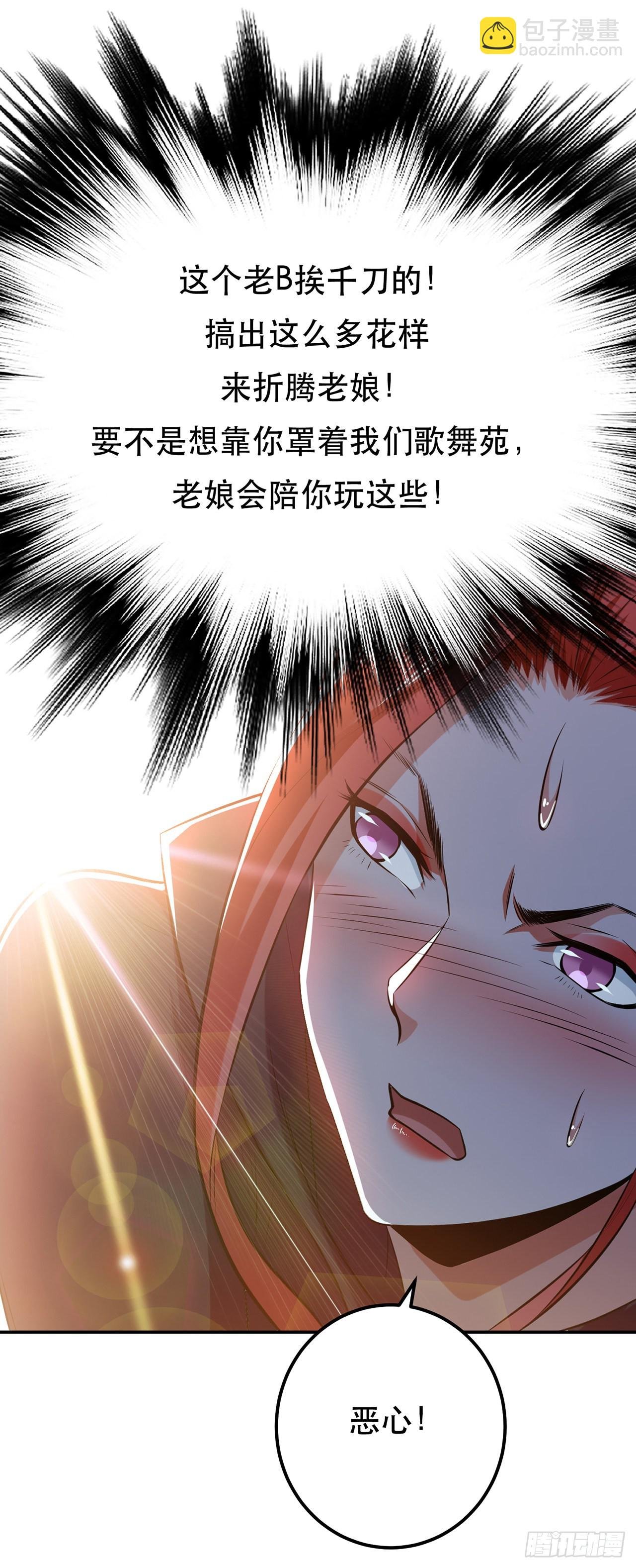 第27话 苦其心志