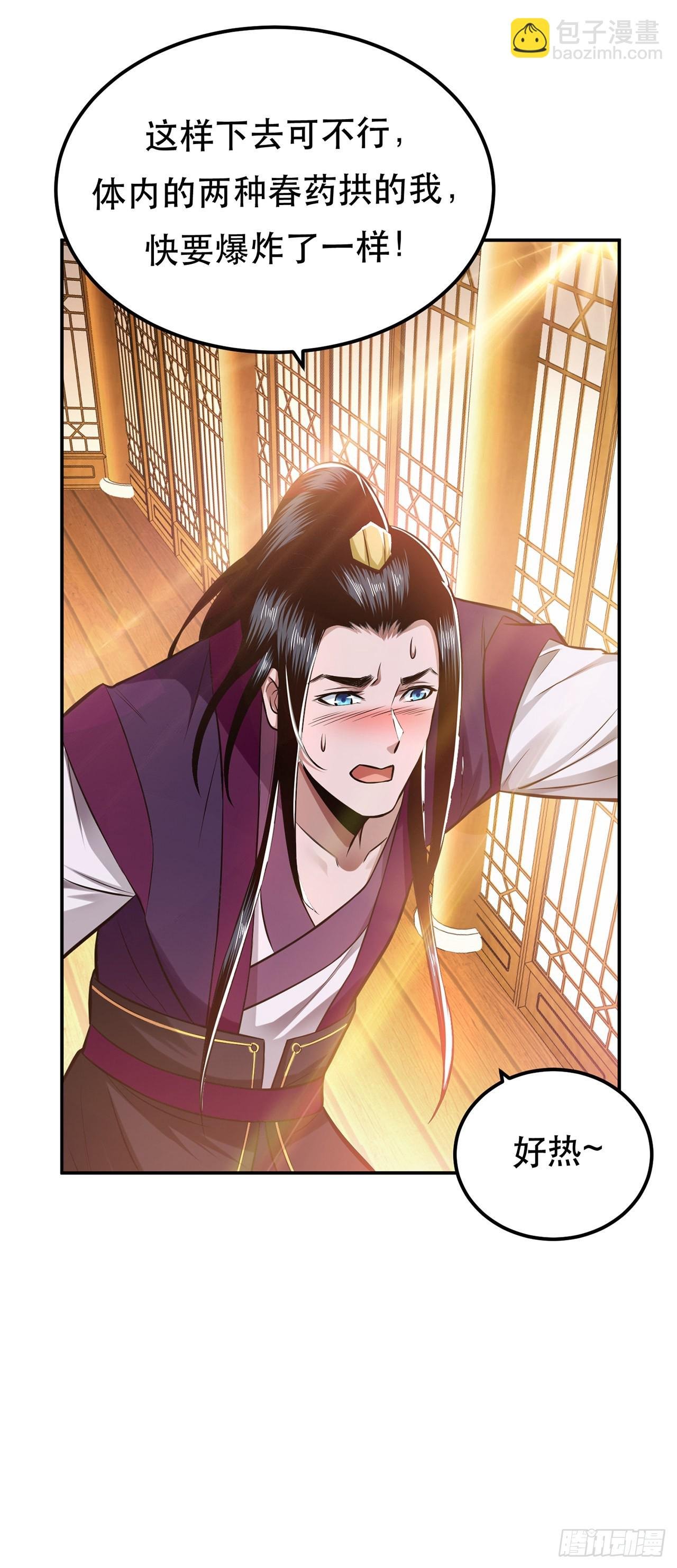 第27话 苦其心志
