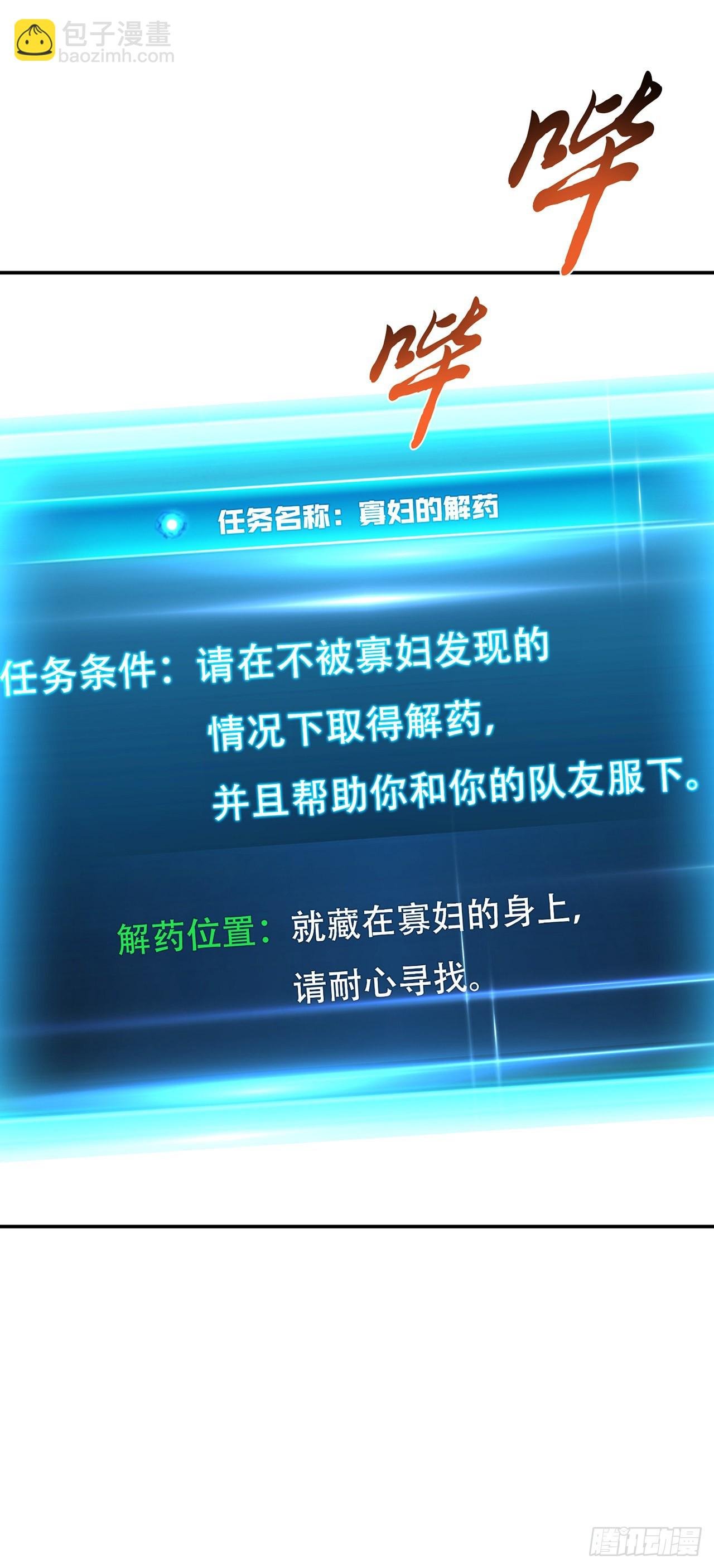 第28话 绿光在哪里