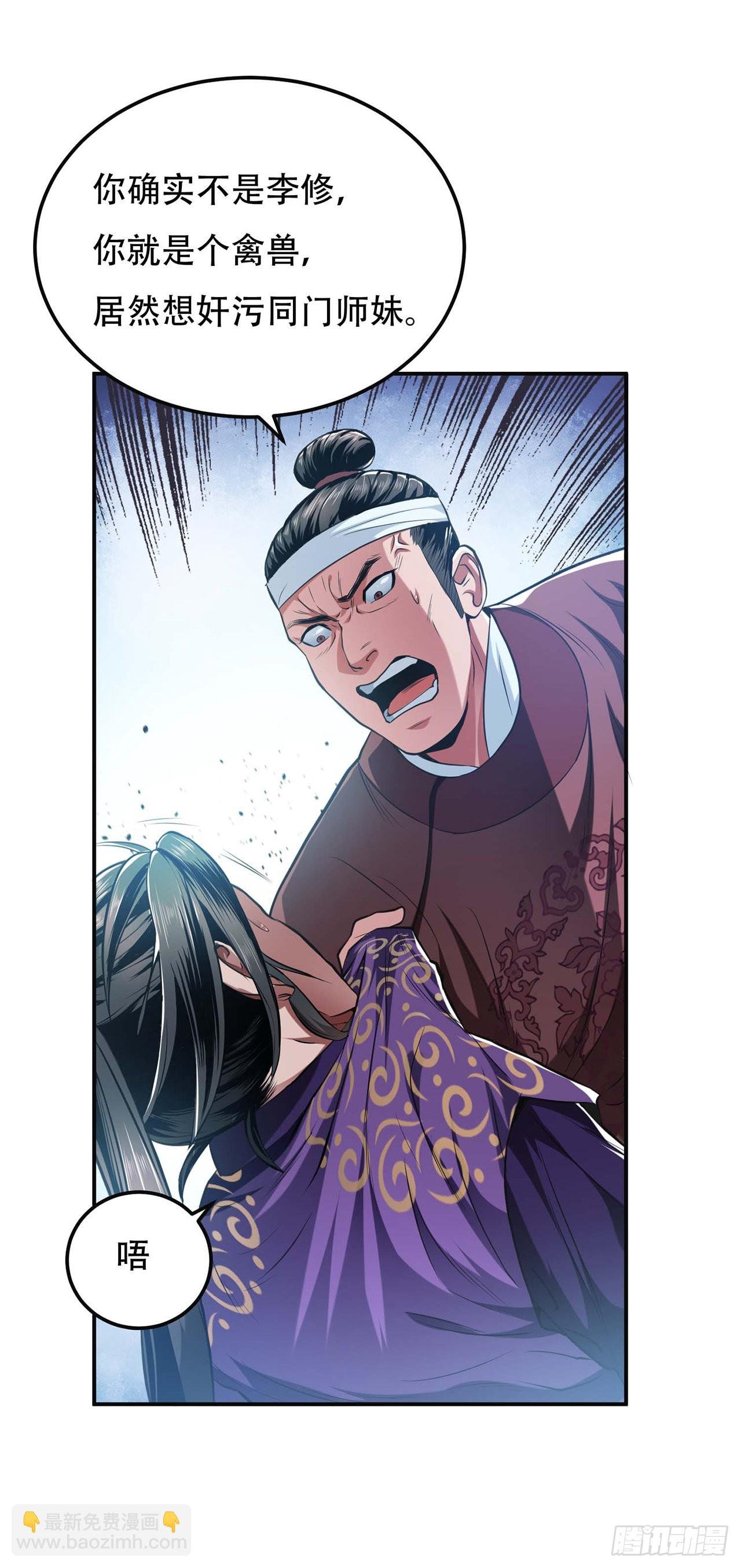 第2话 要被清理门户了？