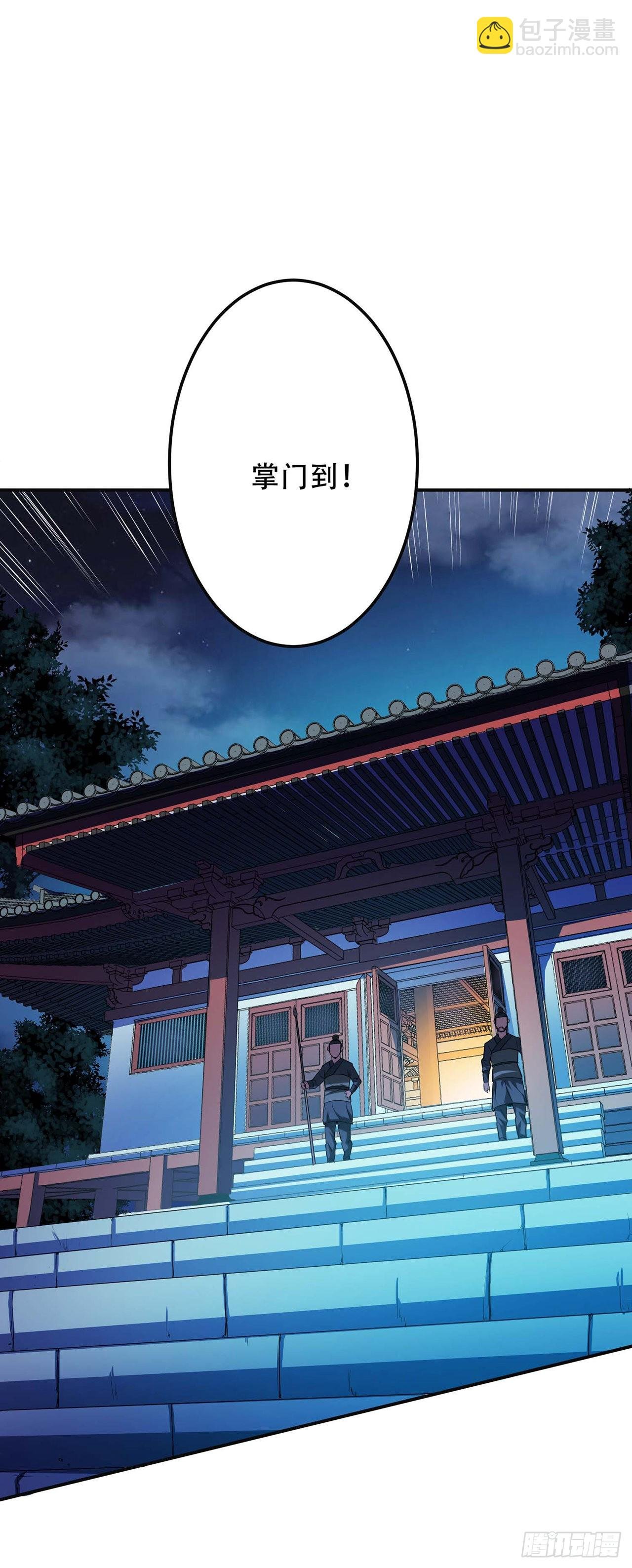 第2话 要被清理门户了？