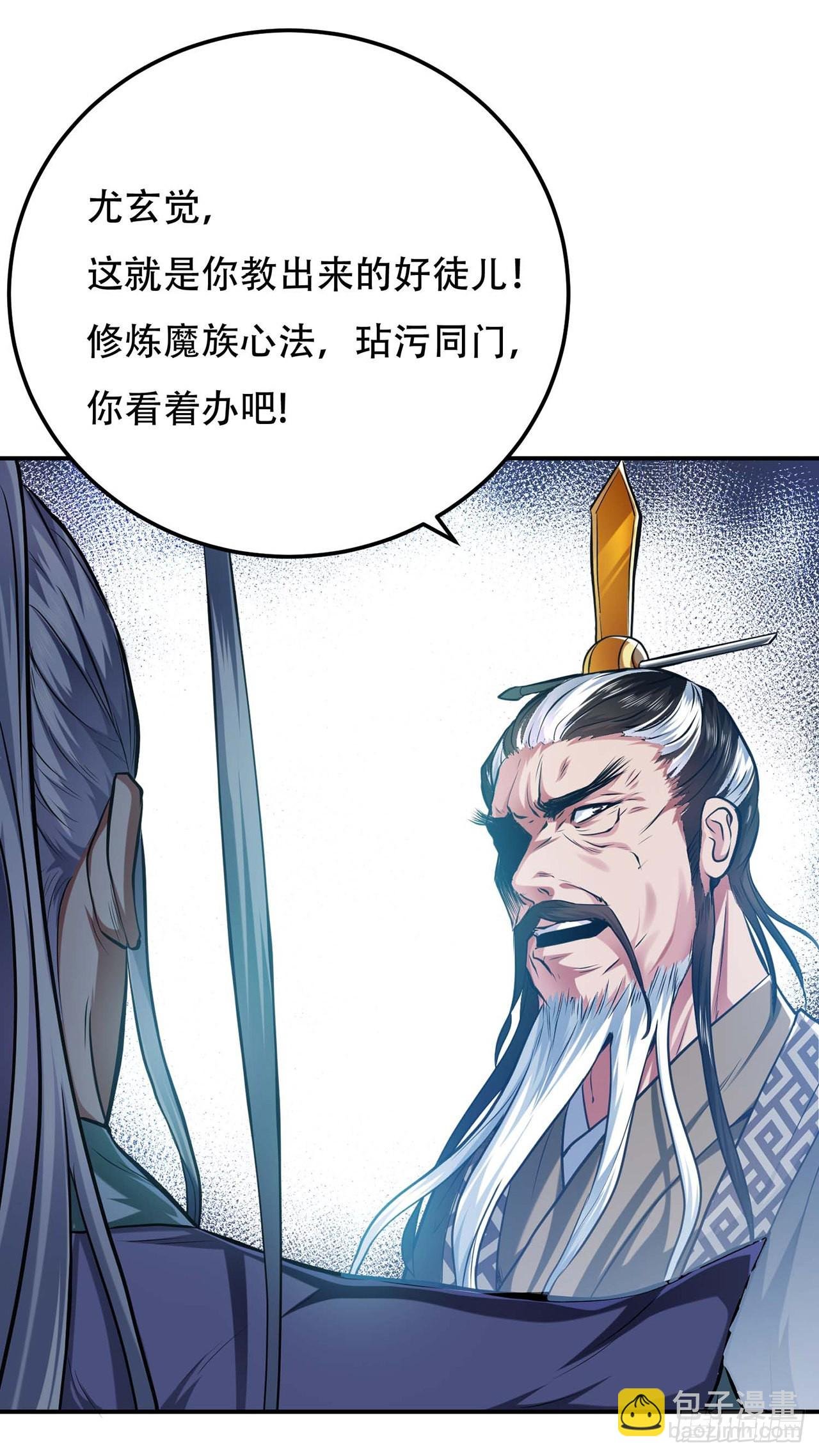 第2话 要被清理门户了？
