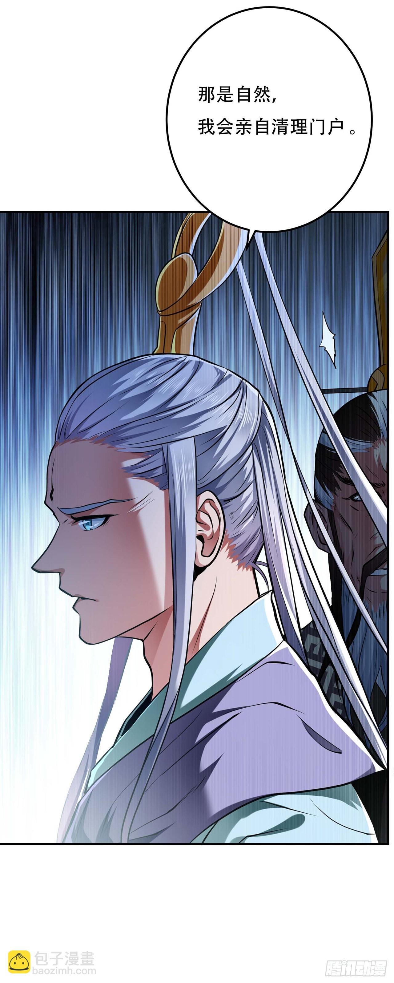 第2话 要被清理门户了？