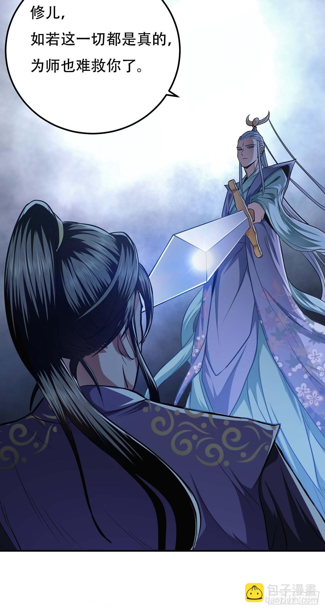 第2话 要被清理门户了？