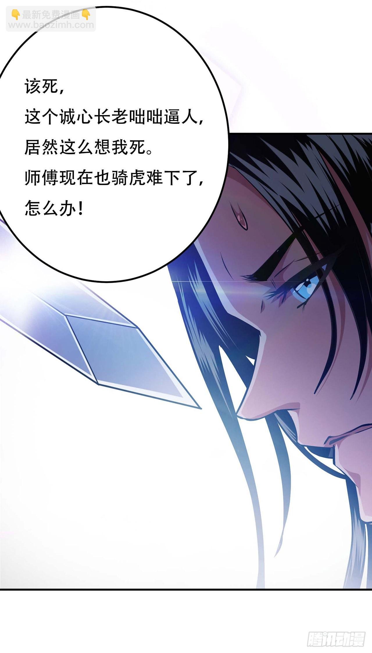 第2话 要被清理门户了？
