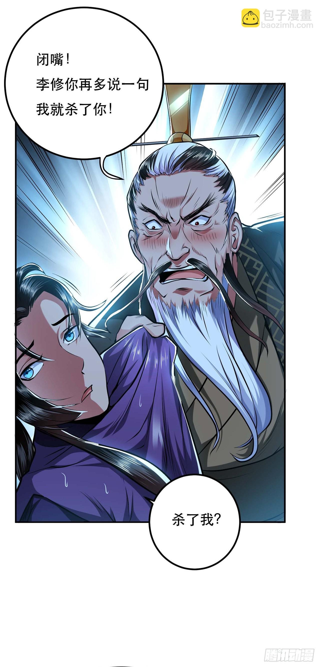 第2话 要被清理门户了？