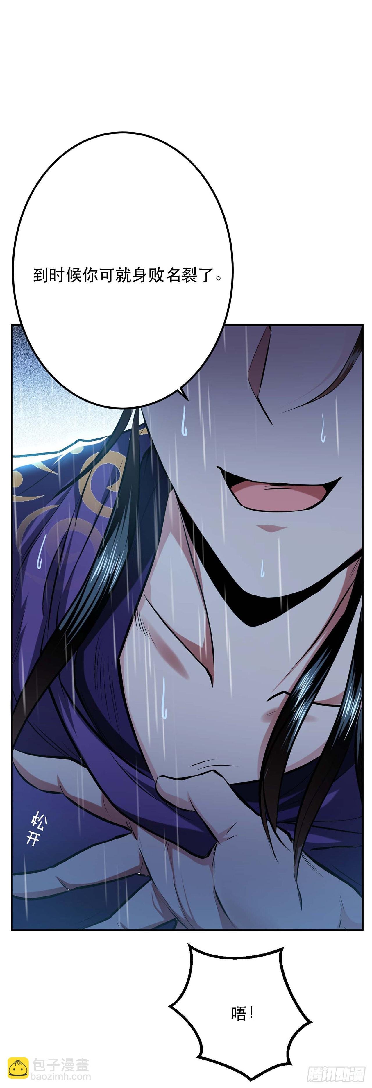 第2话 要被清理门户了？