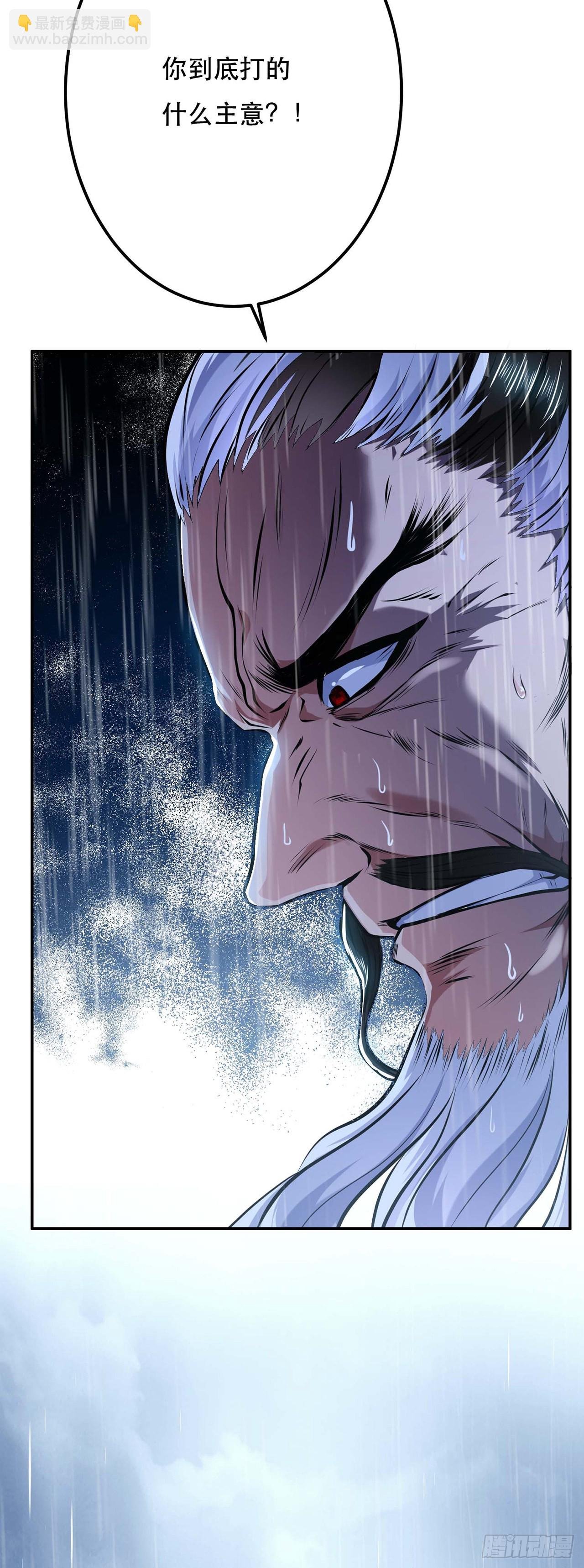 第2话 要被清理门户了？