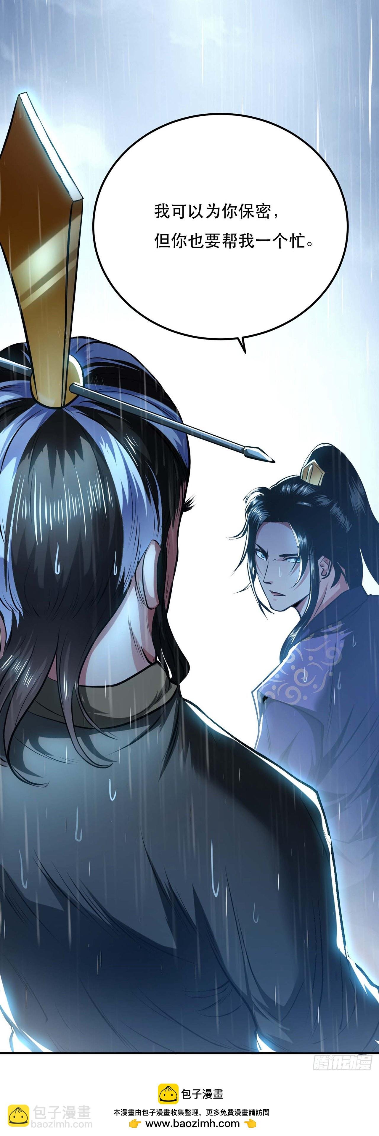 第2话 要被清理门户了？