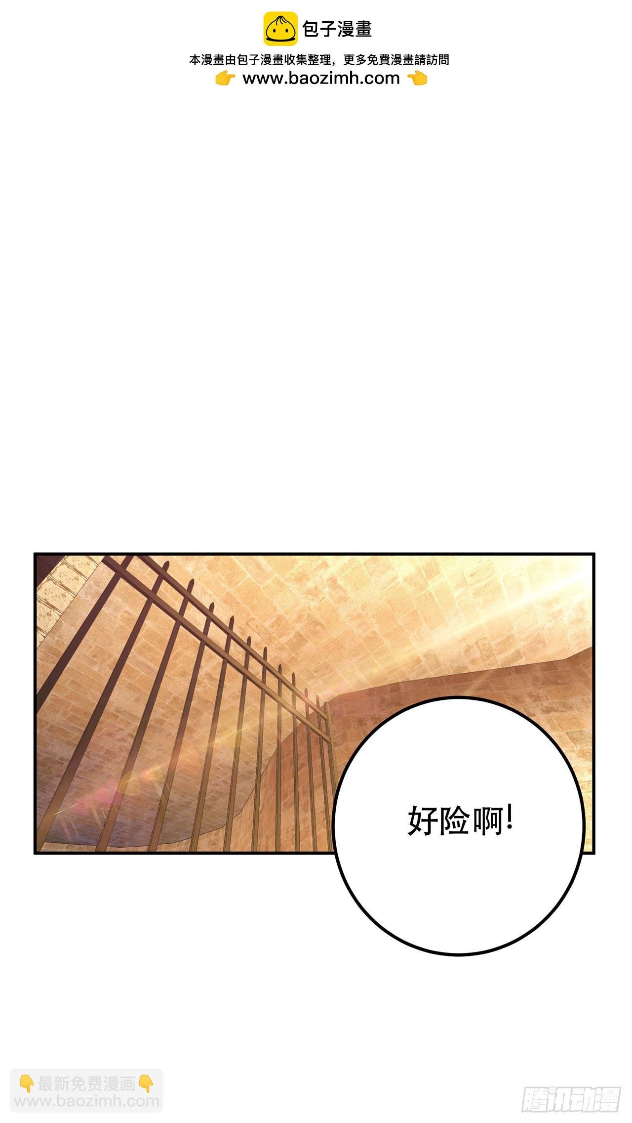 第29话 悬赏