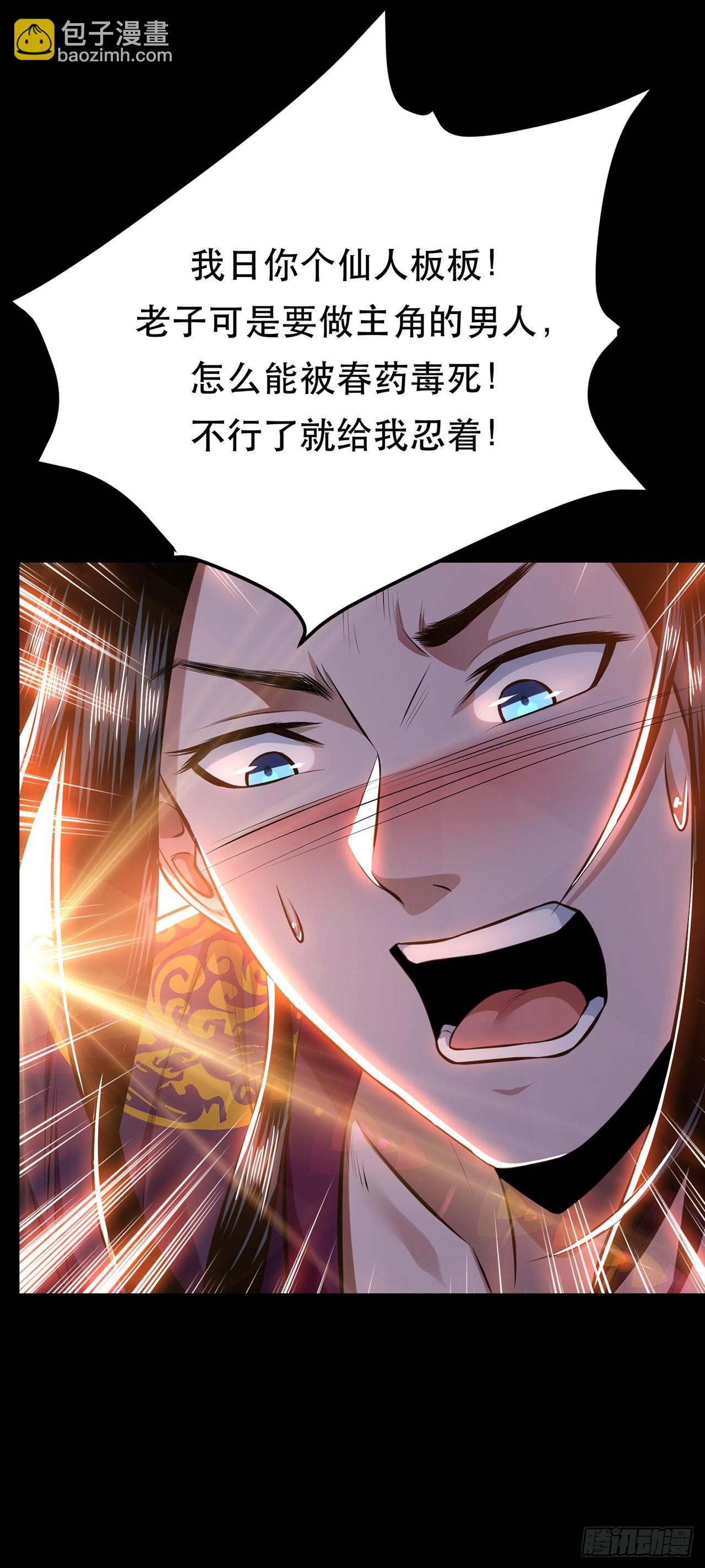 第29话 悬赏