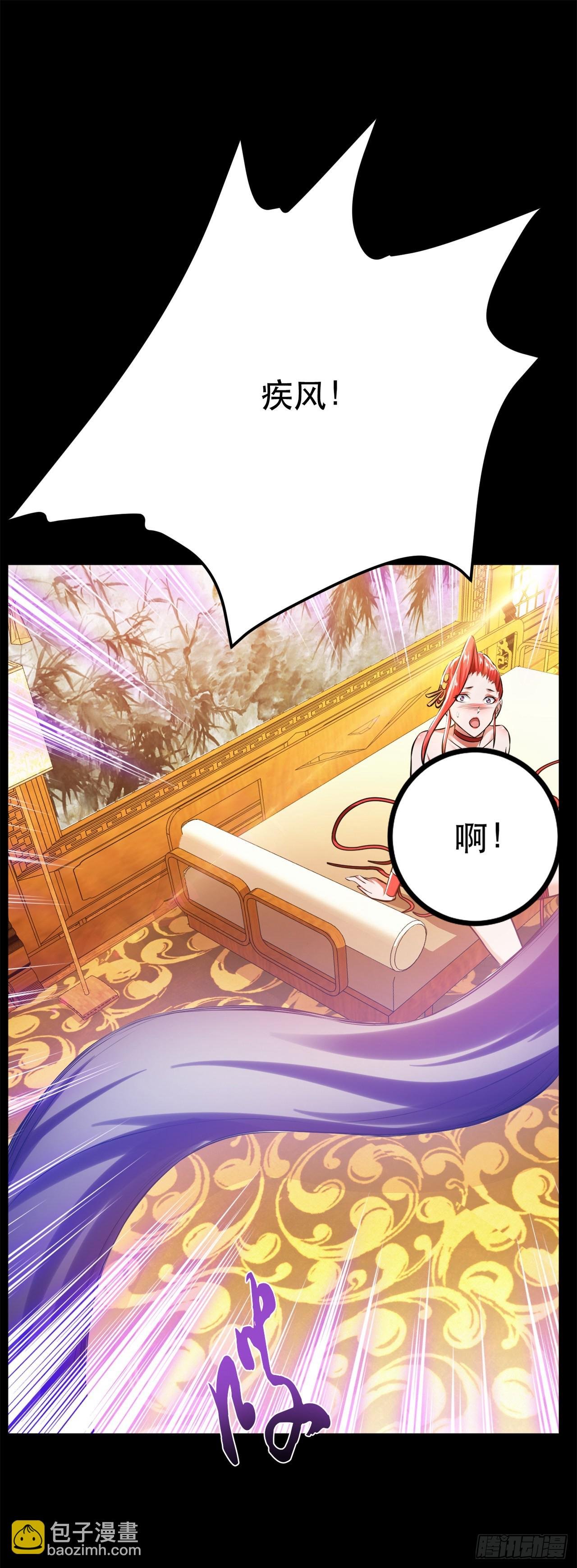 第29话 悬赏
