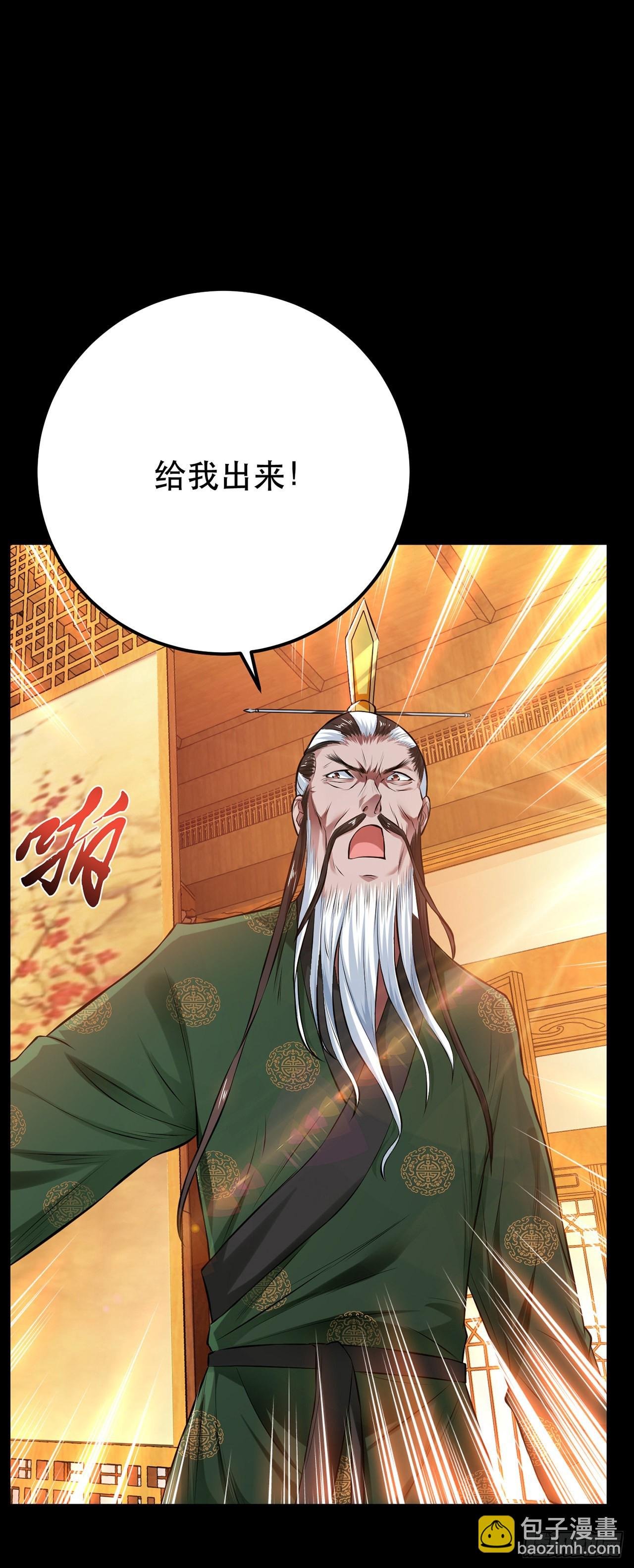 第29话 悬赏