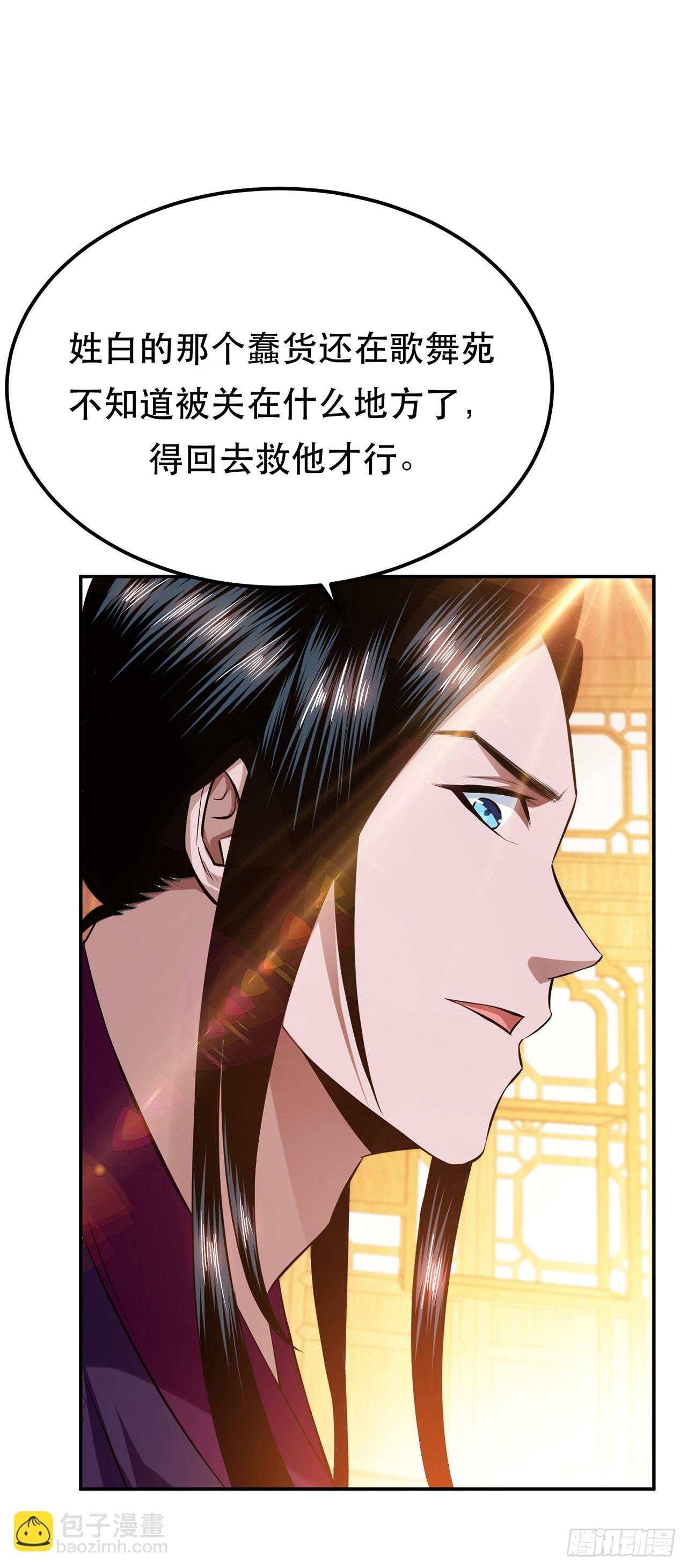 第29话 悬赏