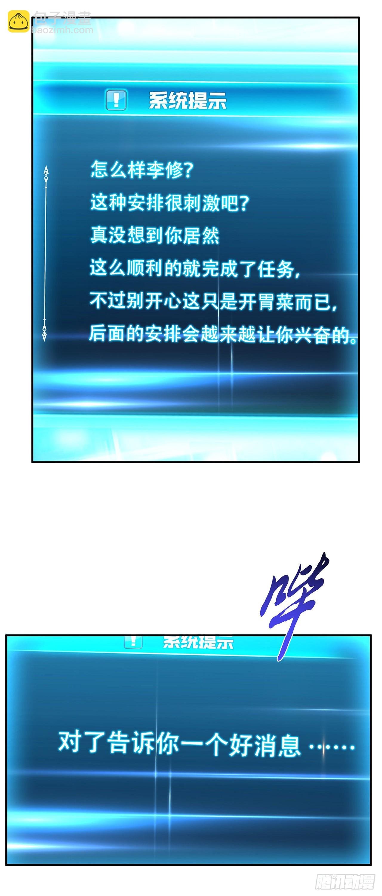 第29话 悬赏