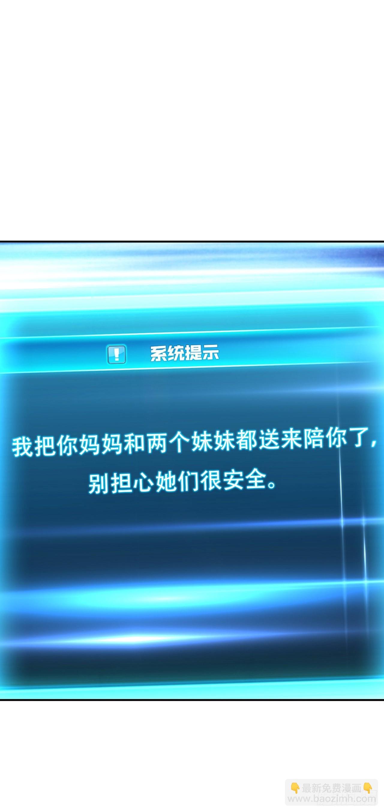第29话 悬赏