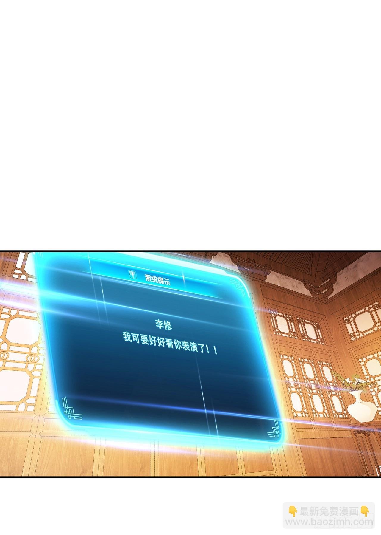 第29话 悬赏