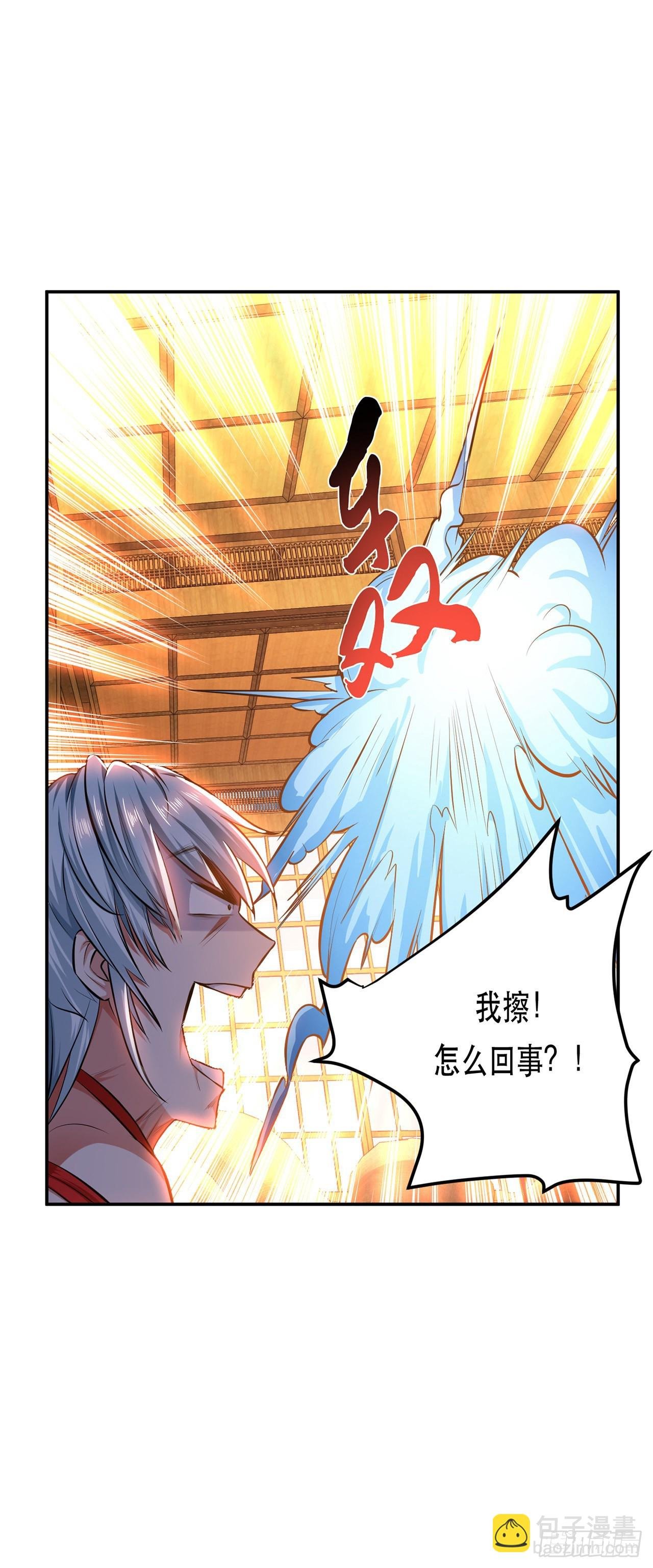 第29话 悬赏