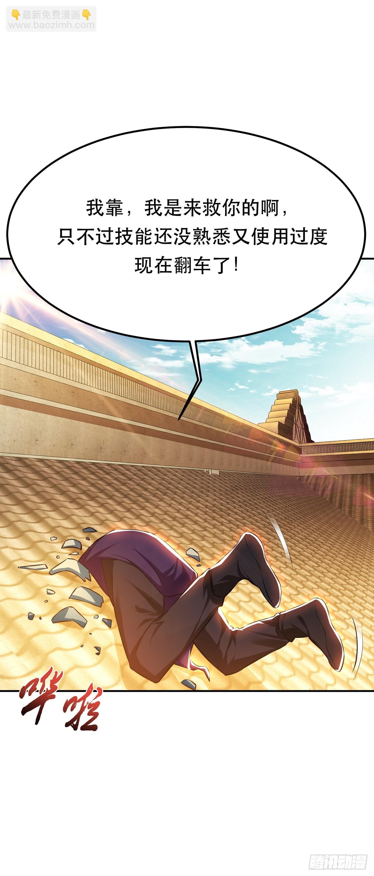 第29话 悬赏