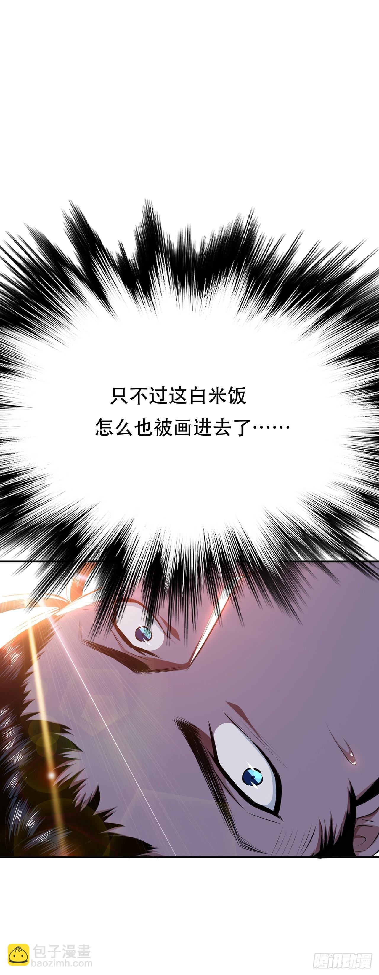第30话 黑风山