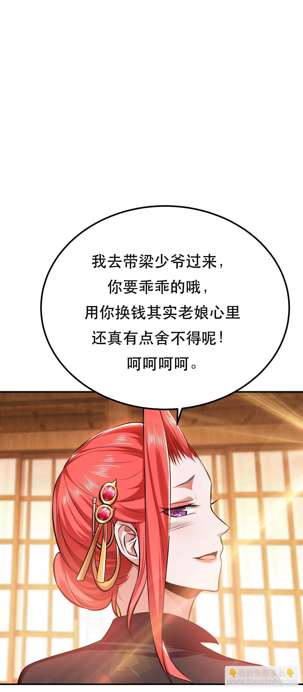 第30话 黑风山