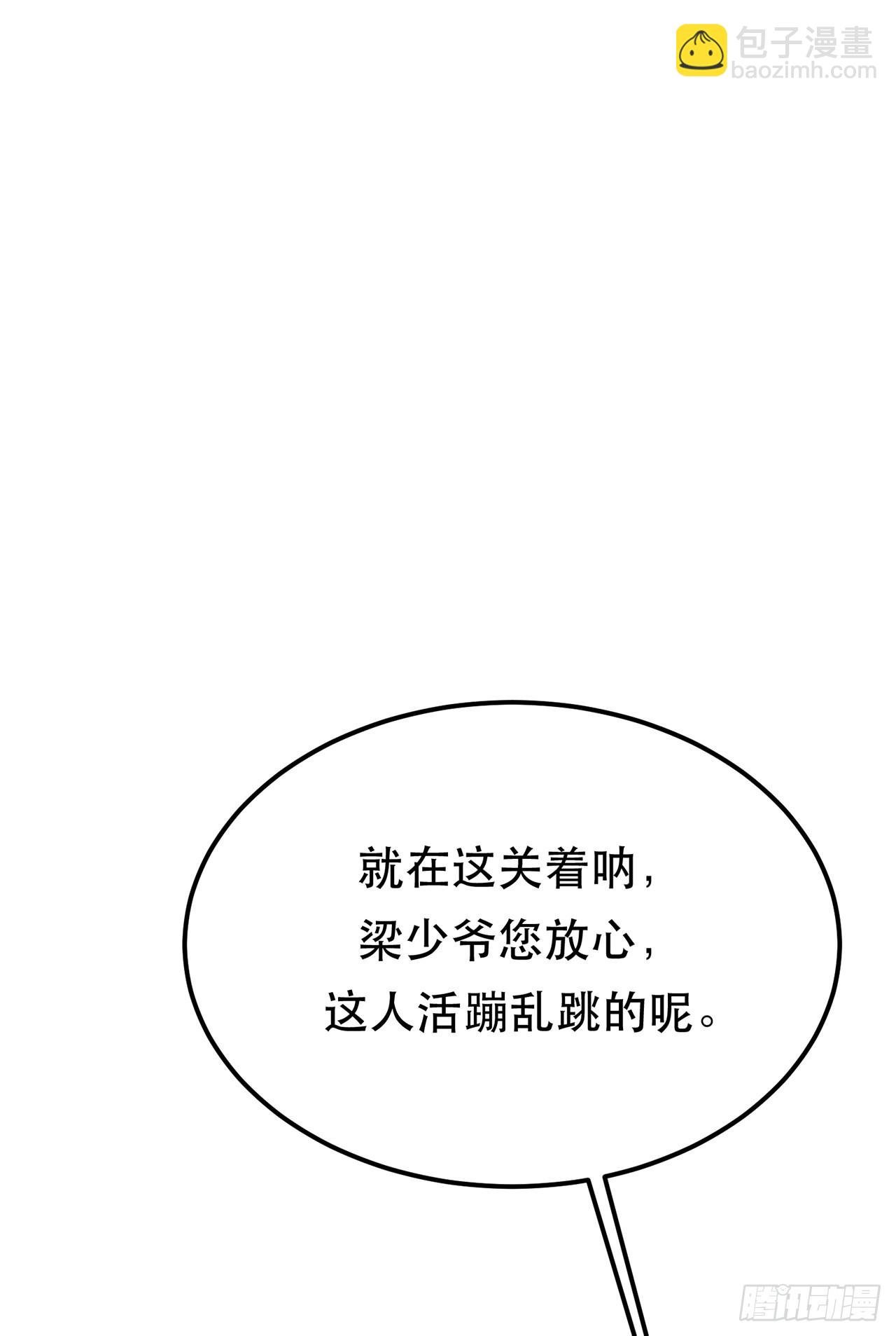 第30话 黑风山