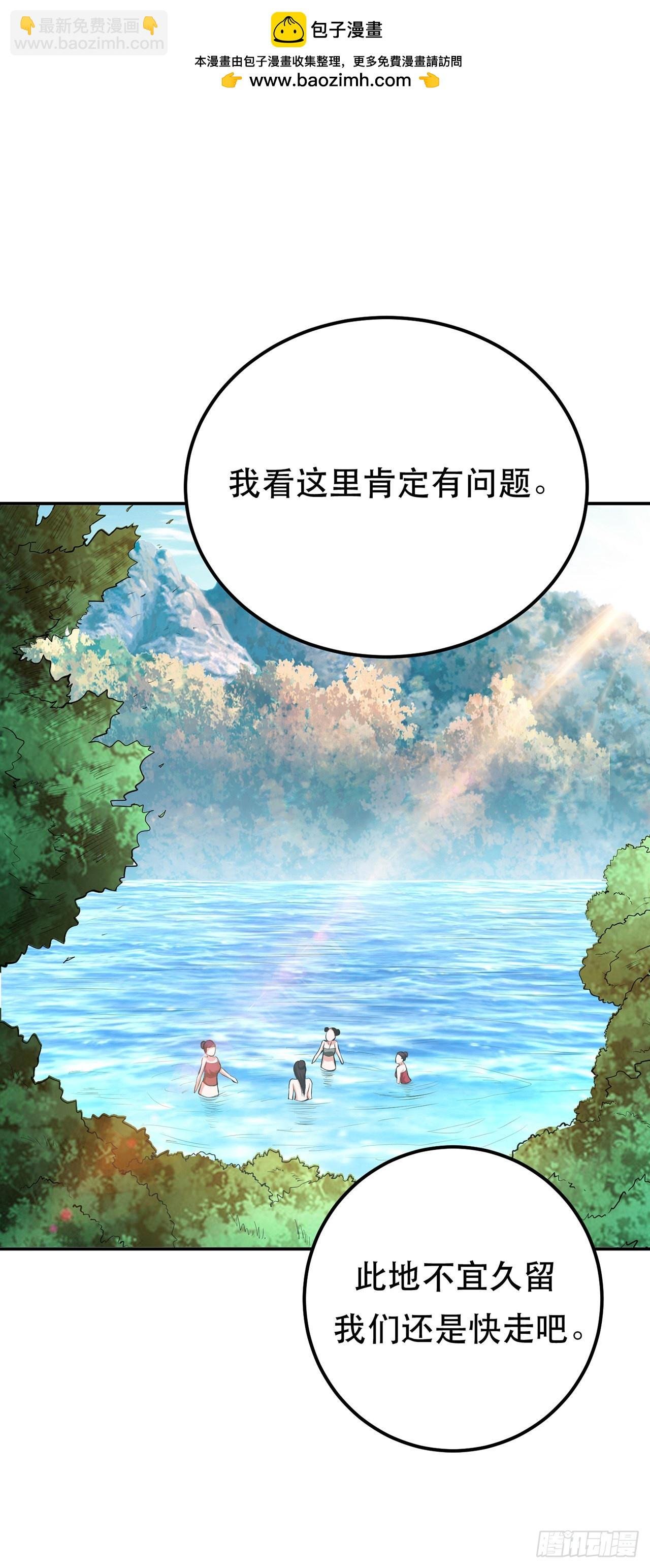 第31话 狐狸与仙鹤