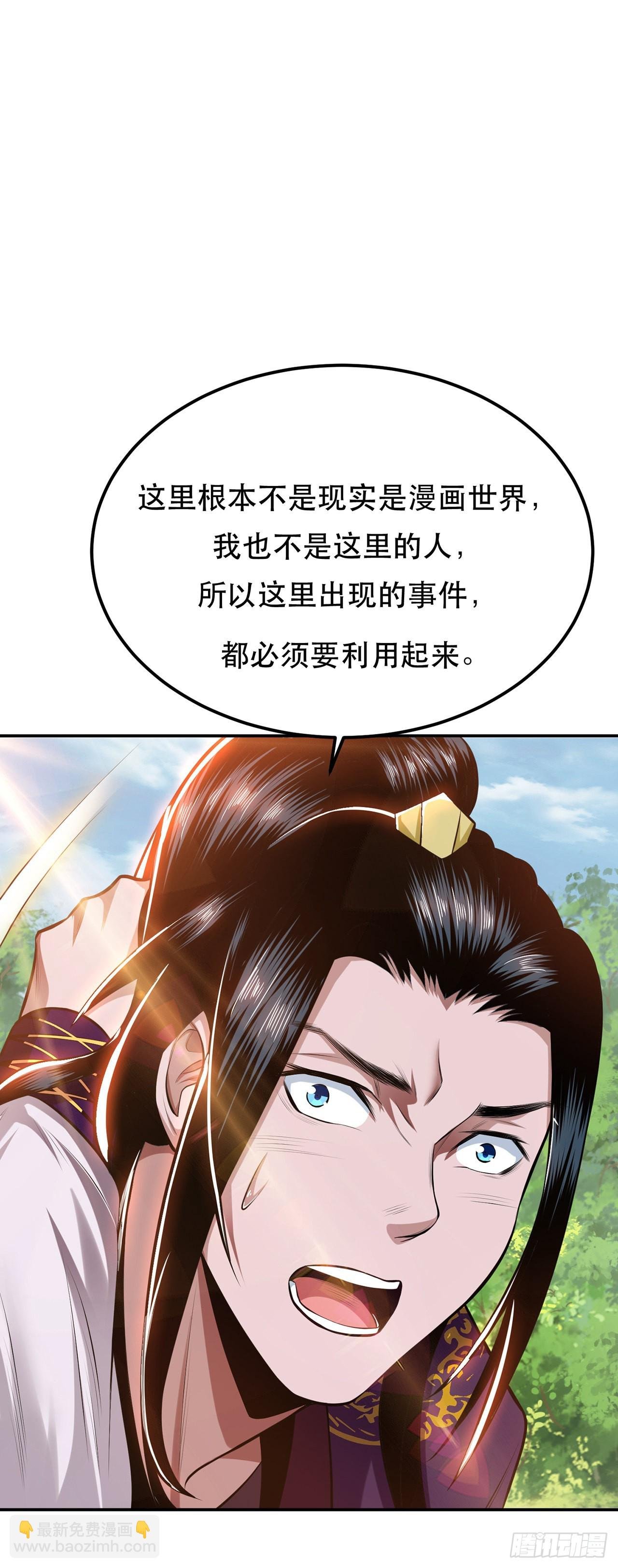 第31话 狐狸与仙鹤