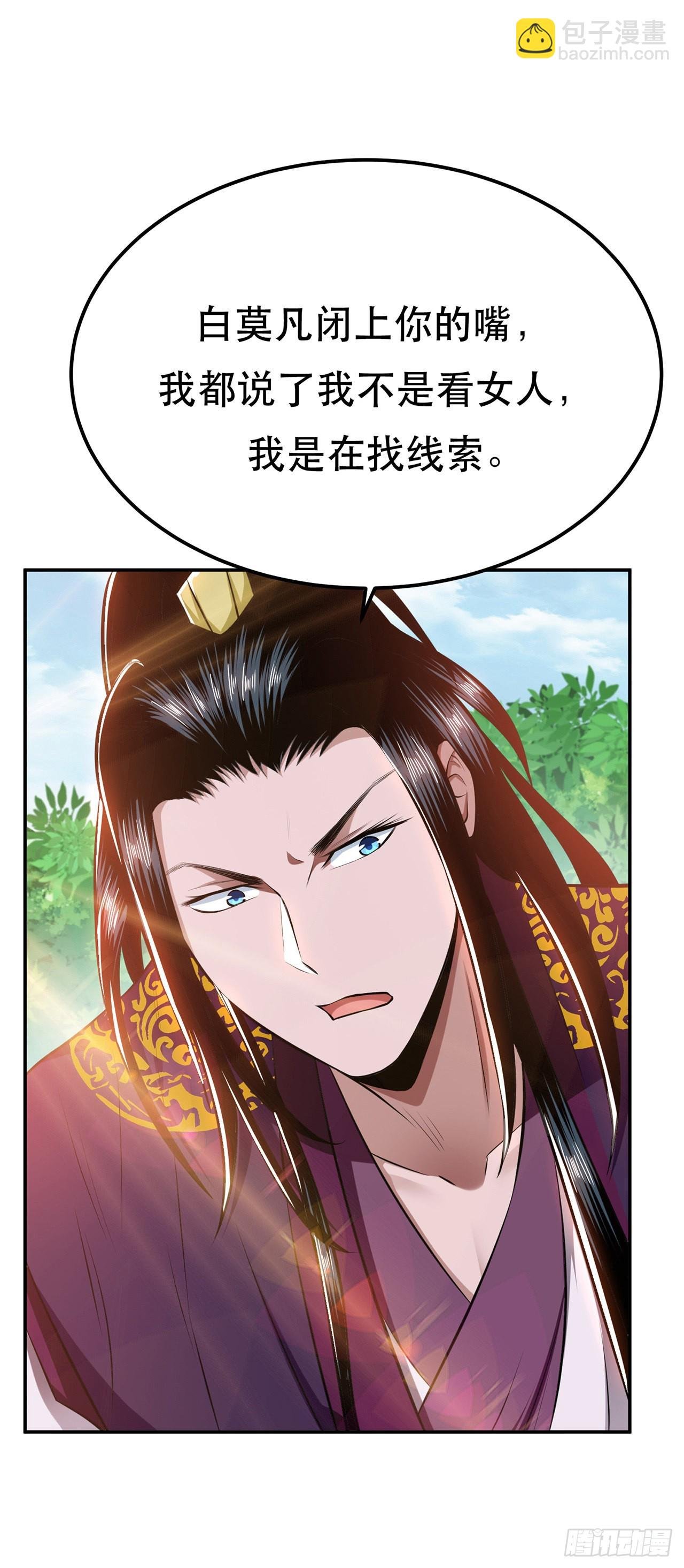 第31话 狐狸与仙鹤