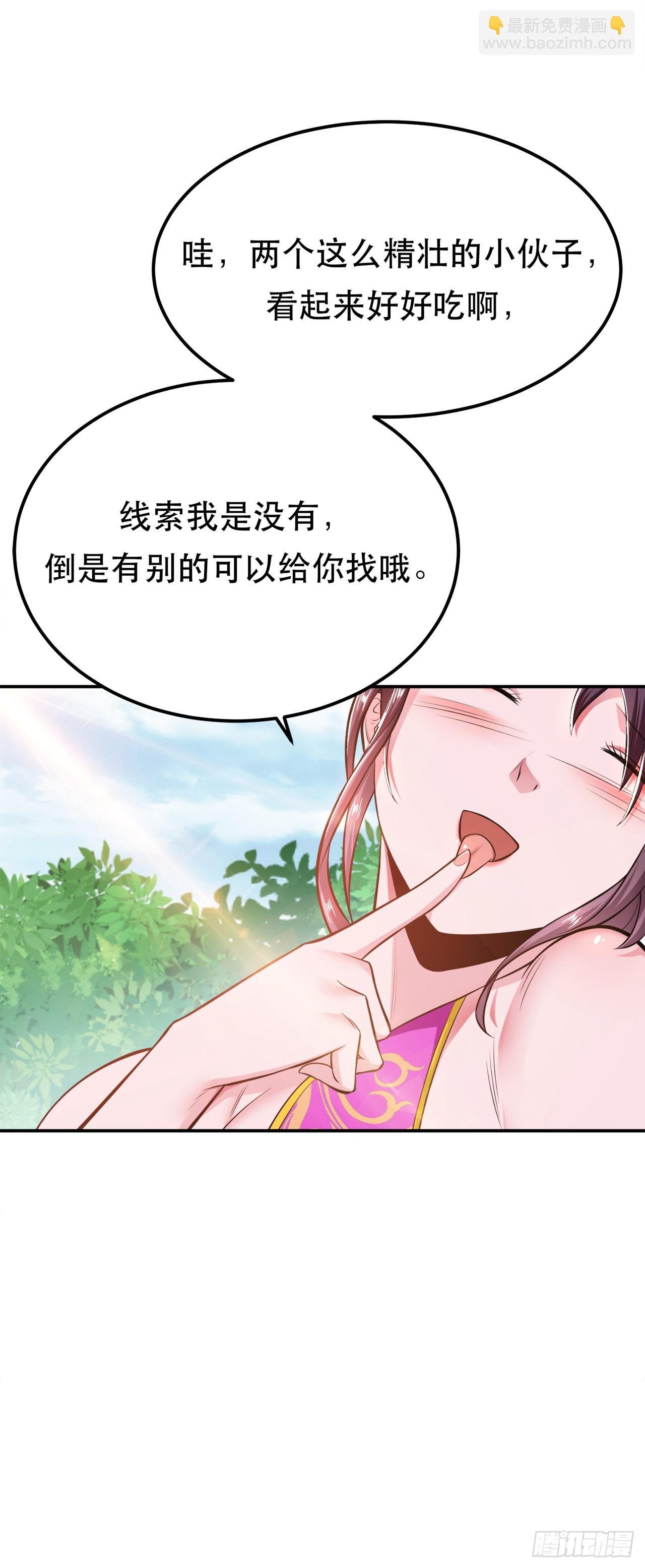 第31话 狐狸与仙鹤