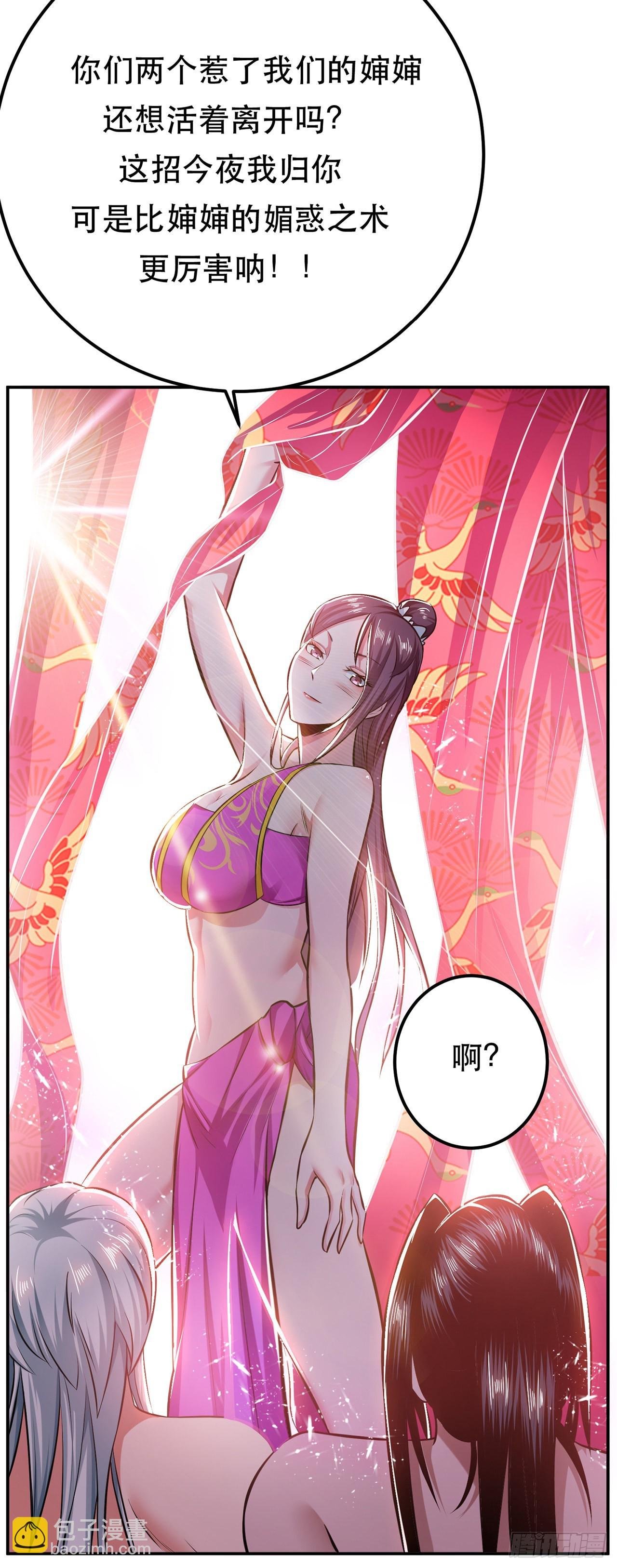 第31话 狐狸与仙鹤