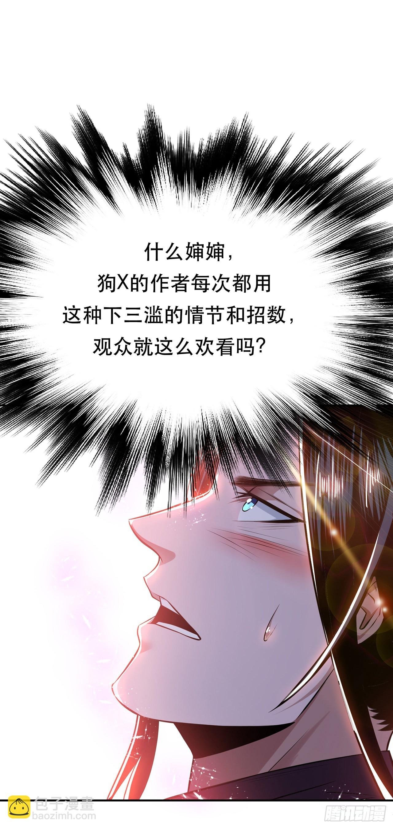 第31话 狐狸与仙鹤