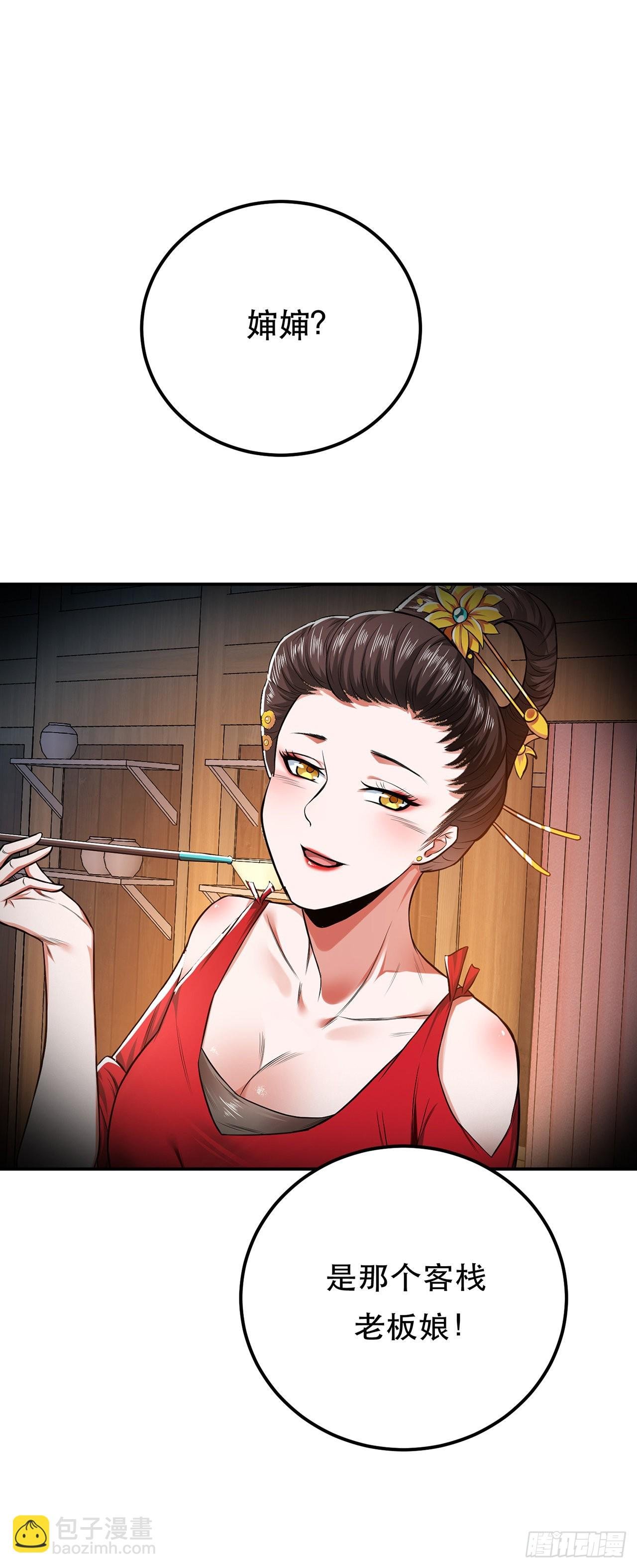 第31话 狐狸与仙鹤