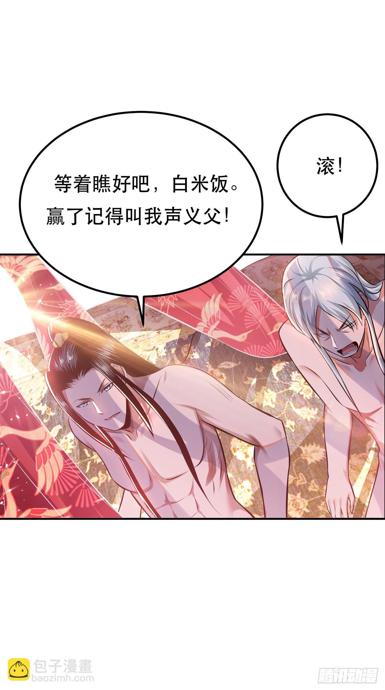 第31话 狐狸与仙鹤