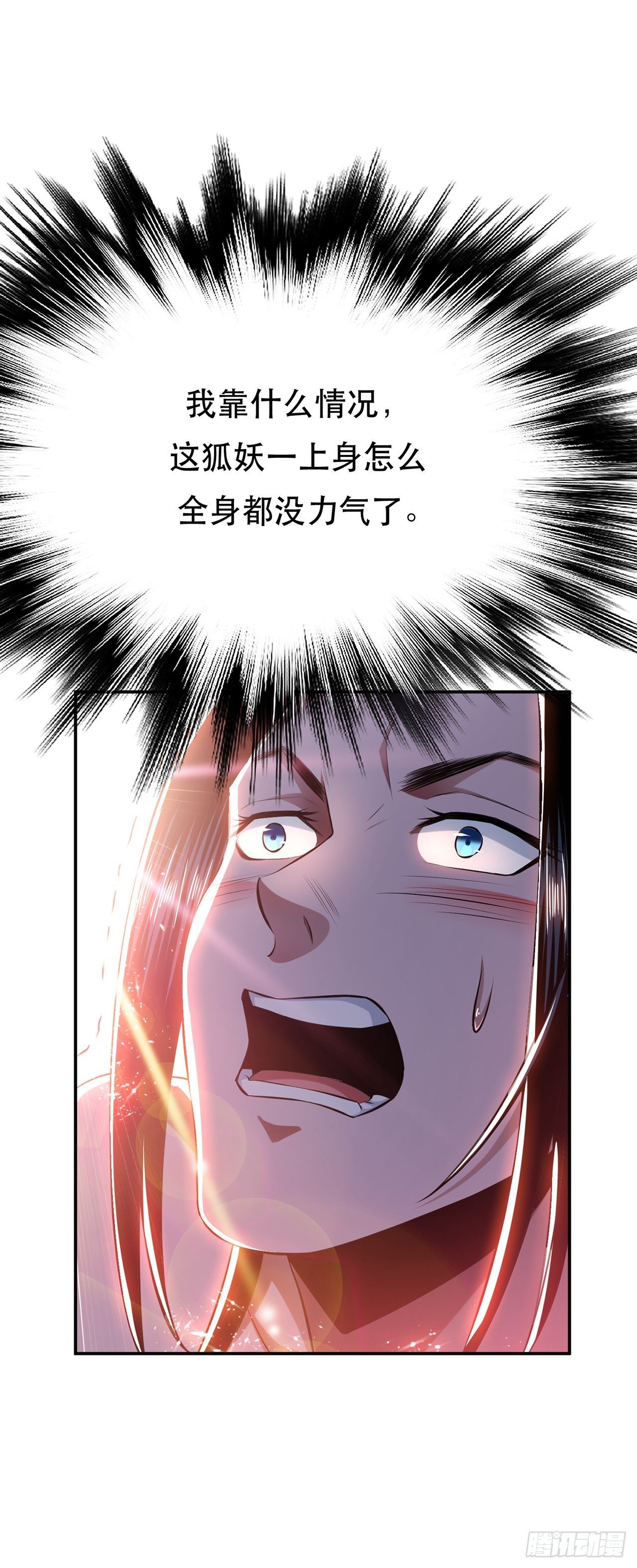 第31话 狐狸与仙鹤