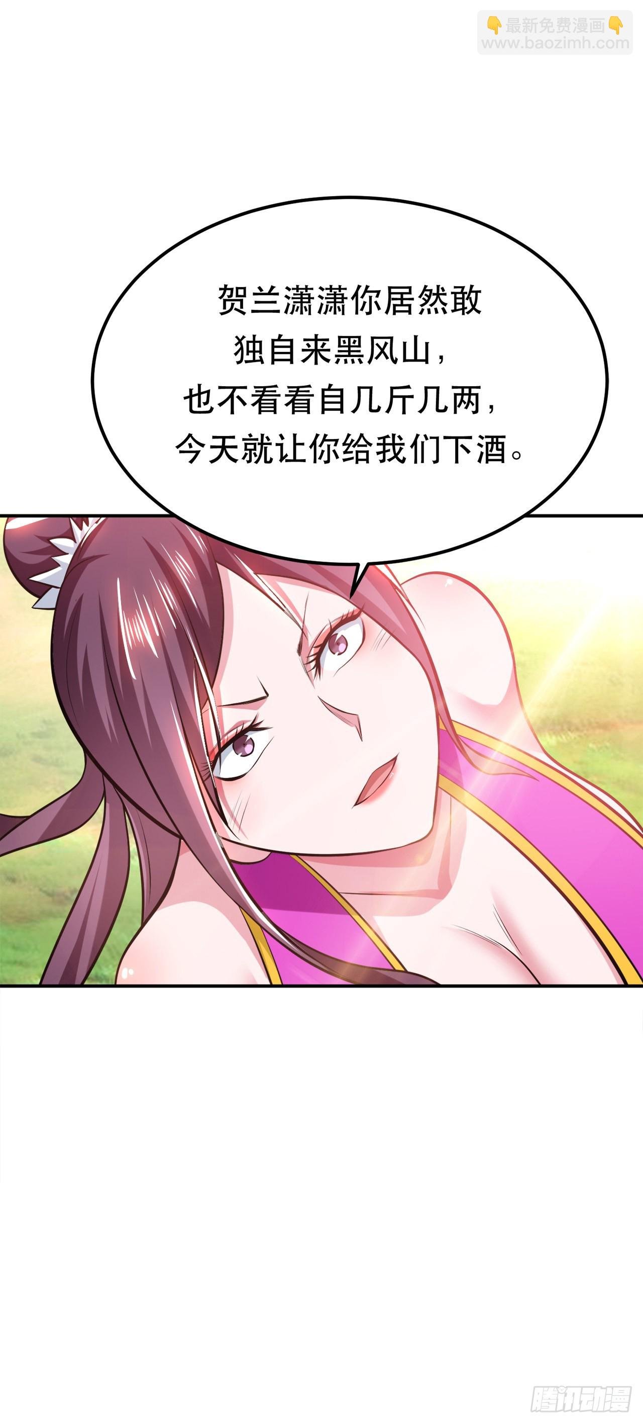 第31话 狐狸与仙鹤