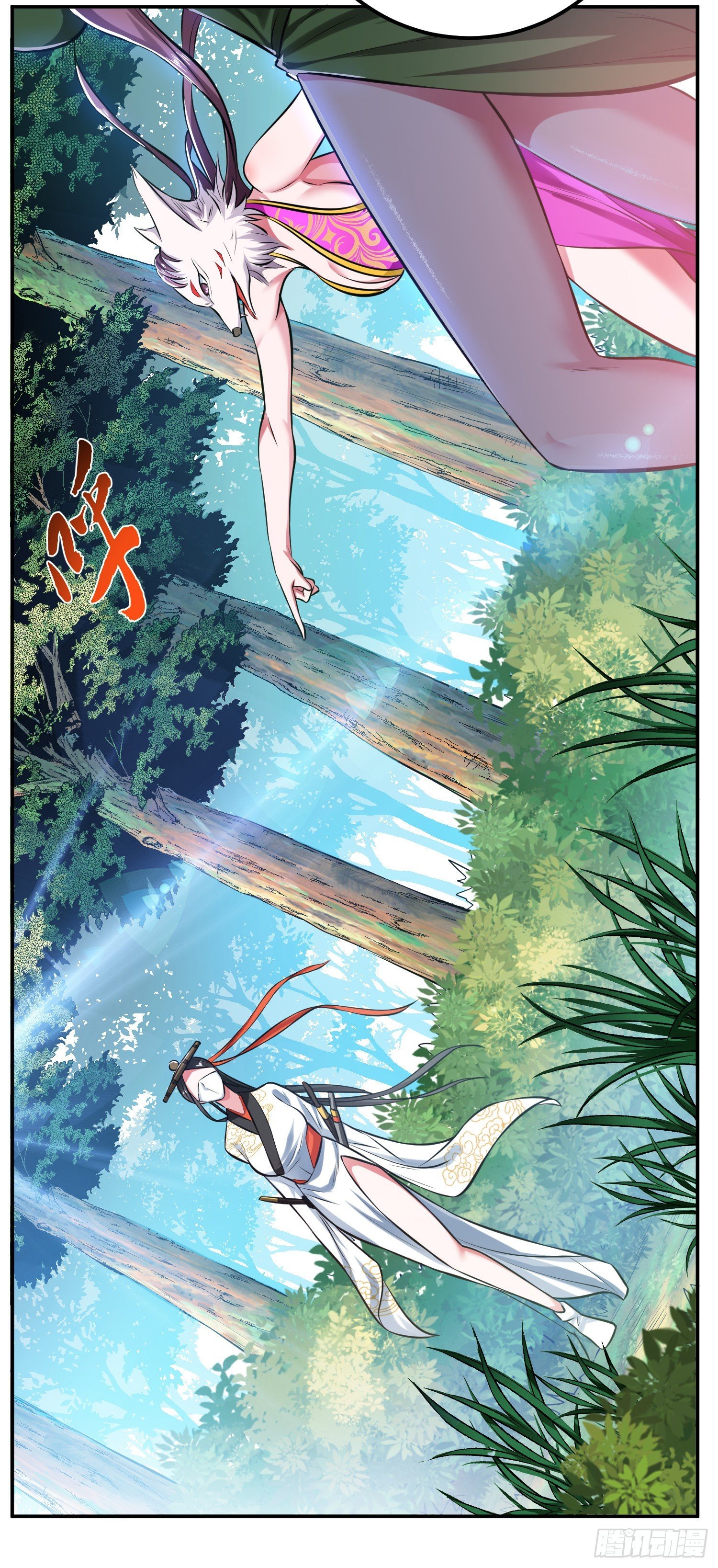 第32话 同行