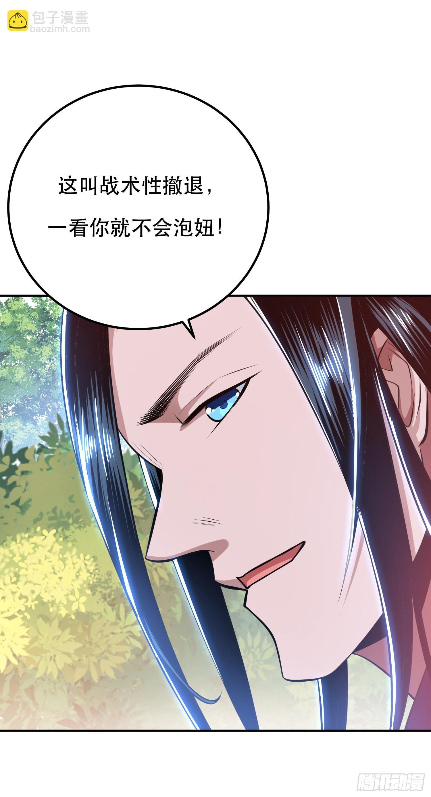 第32话 同行