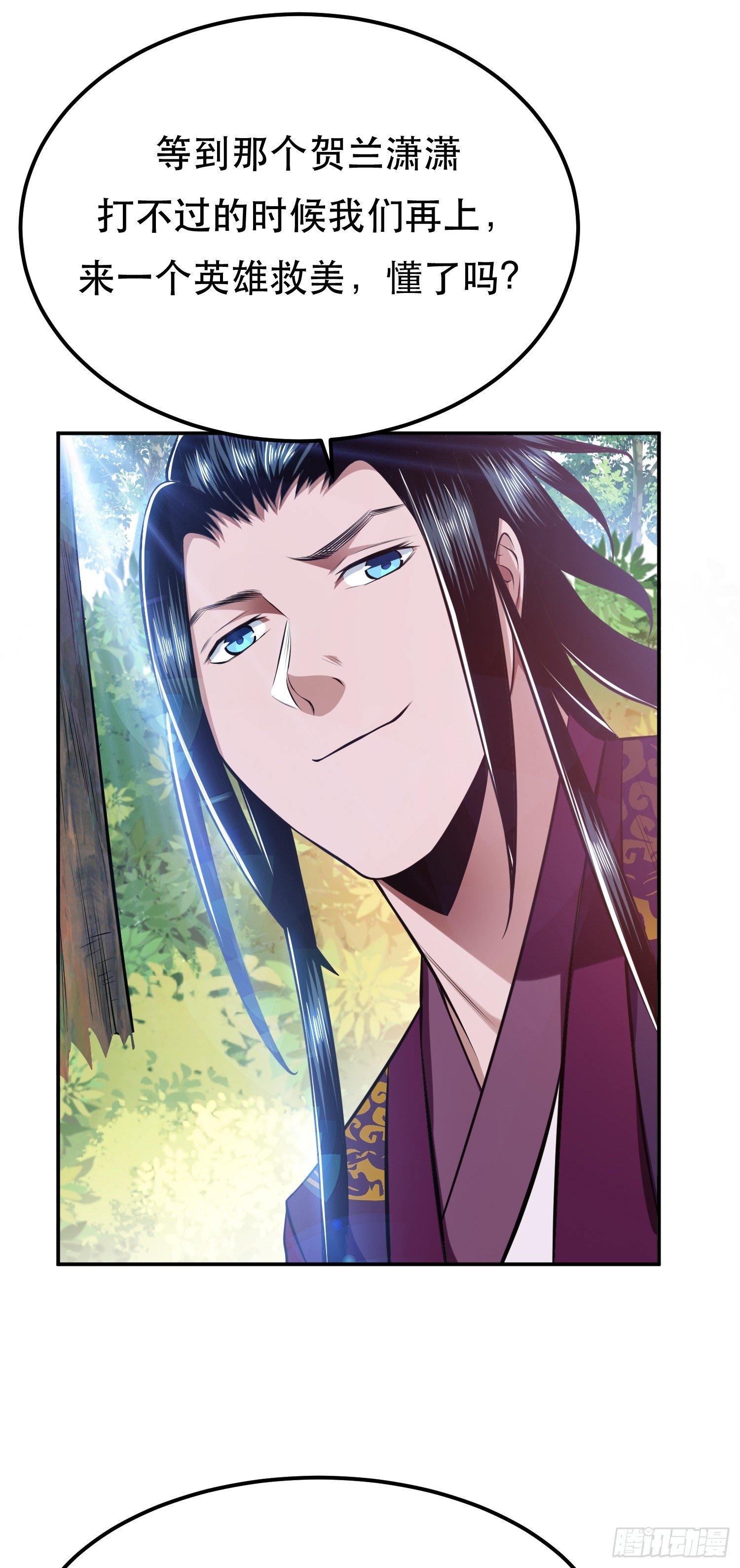 第32话 同行