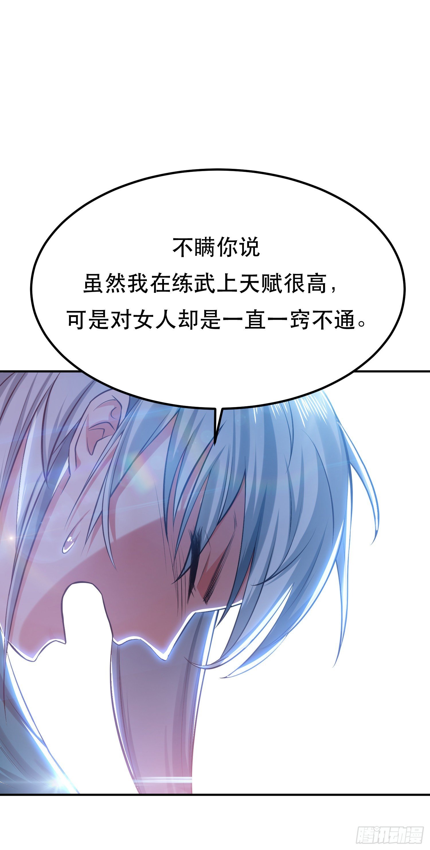 第32话 同行