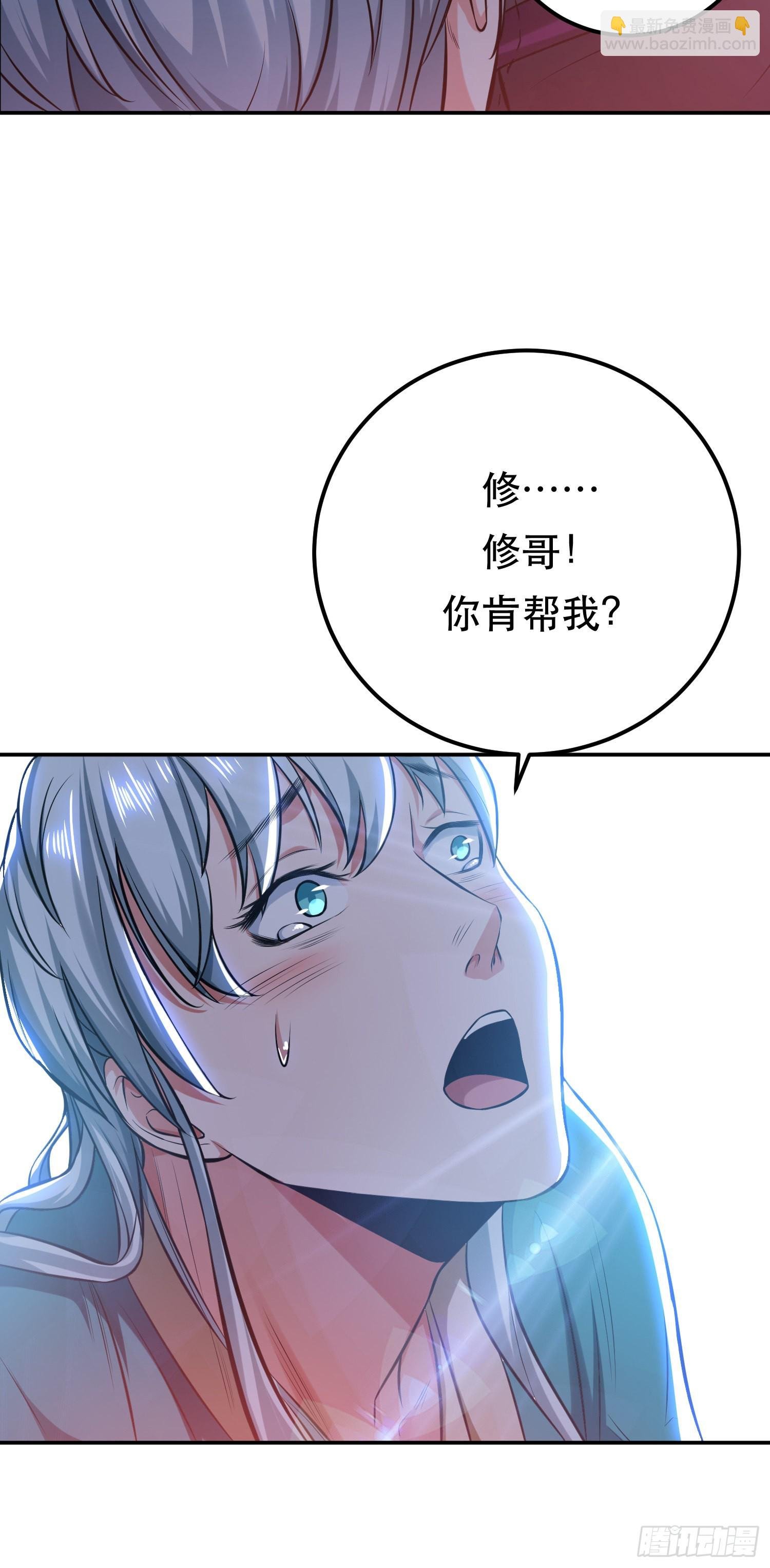 第32话 同行
