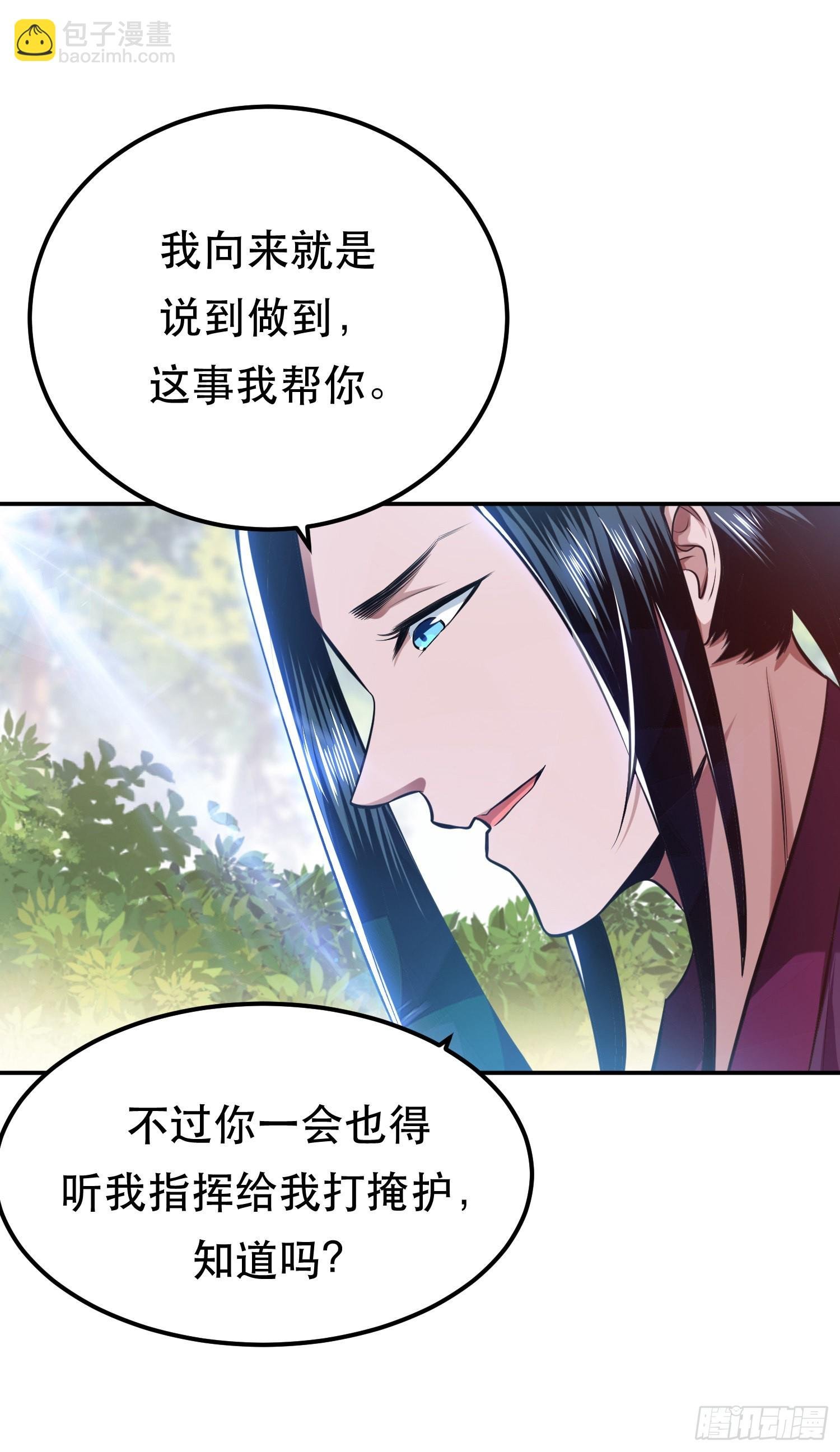 第32话 同行